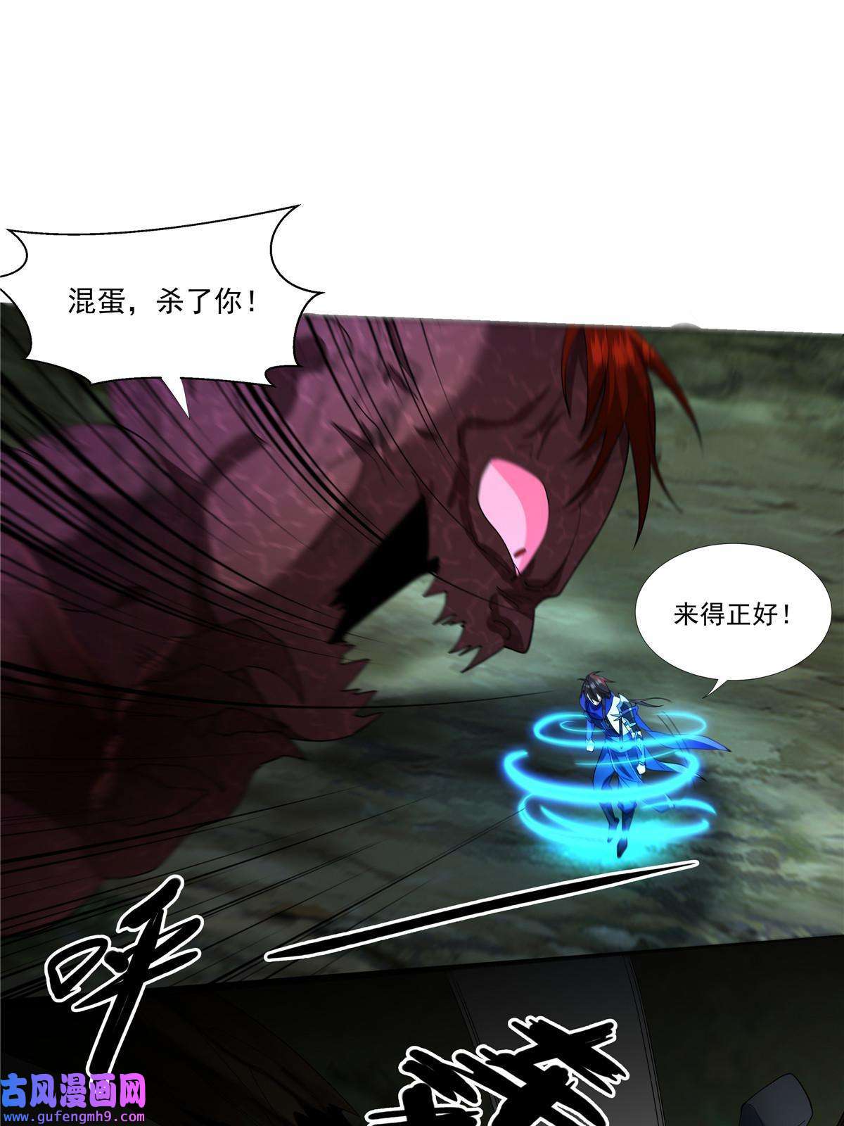 武功自动修炼：我在魔教修成佛皇004 绿荷