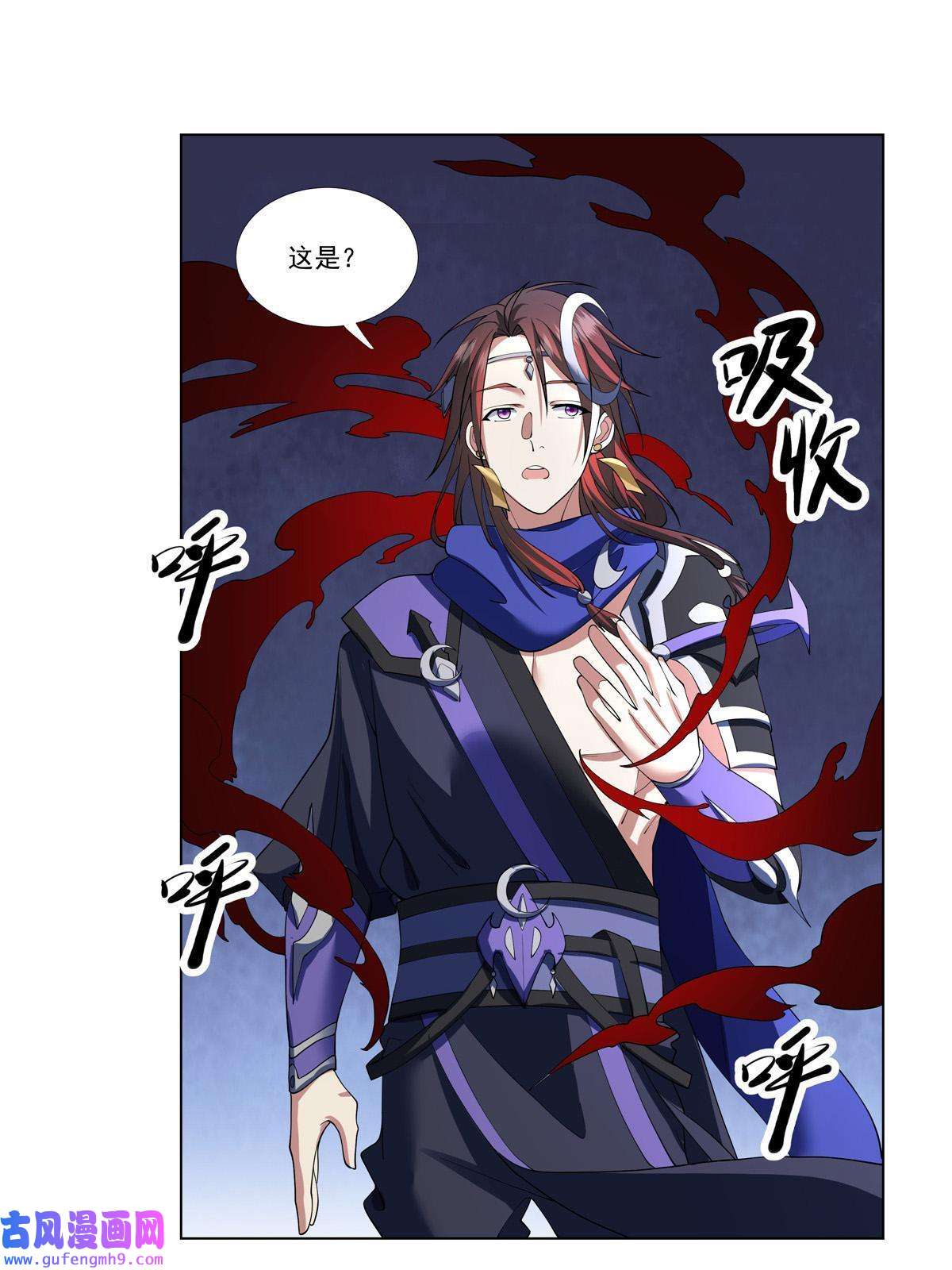 武功自动修炼：我在魔教修成佛皇004 绿荷