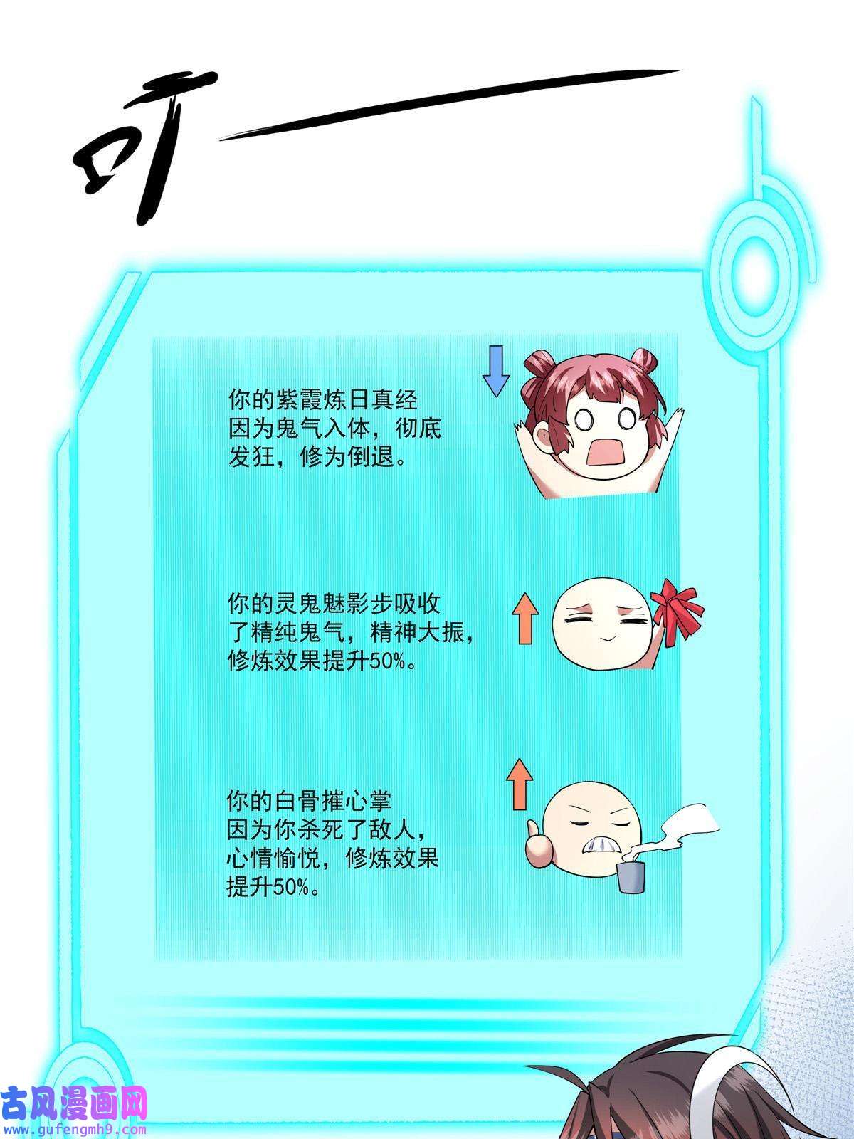 武功自动修炼：我在魔教修成佛皇004 绿荷