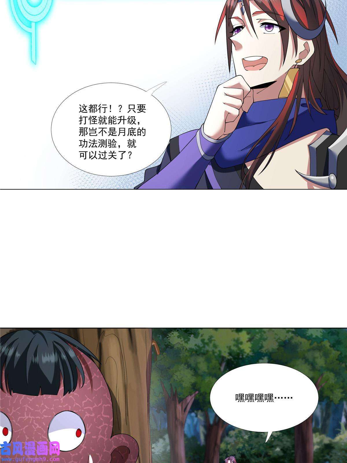 武功自动修炼：我在魔教修成佛皇004 绿荷