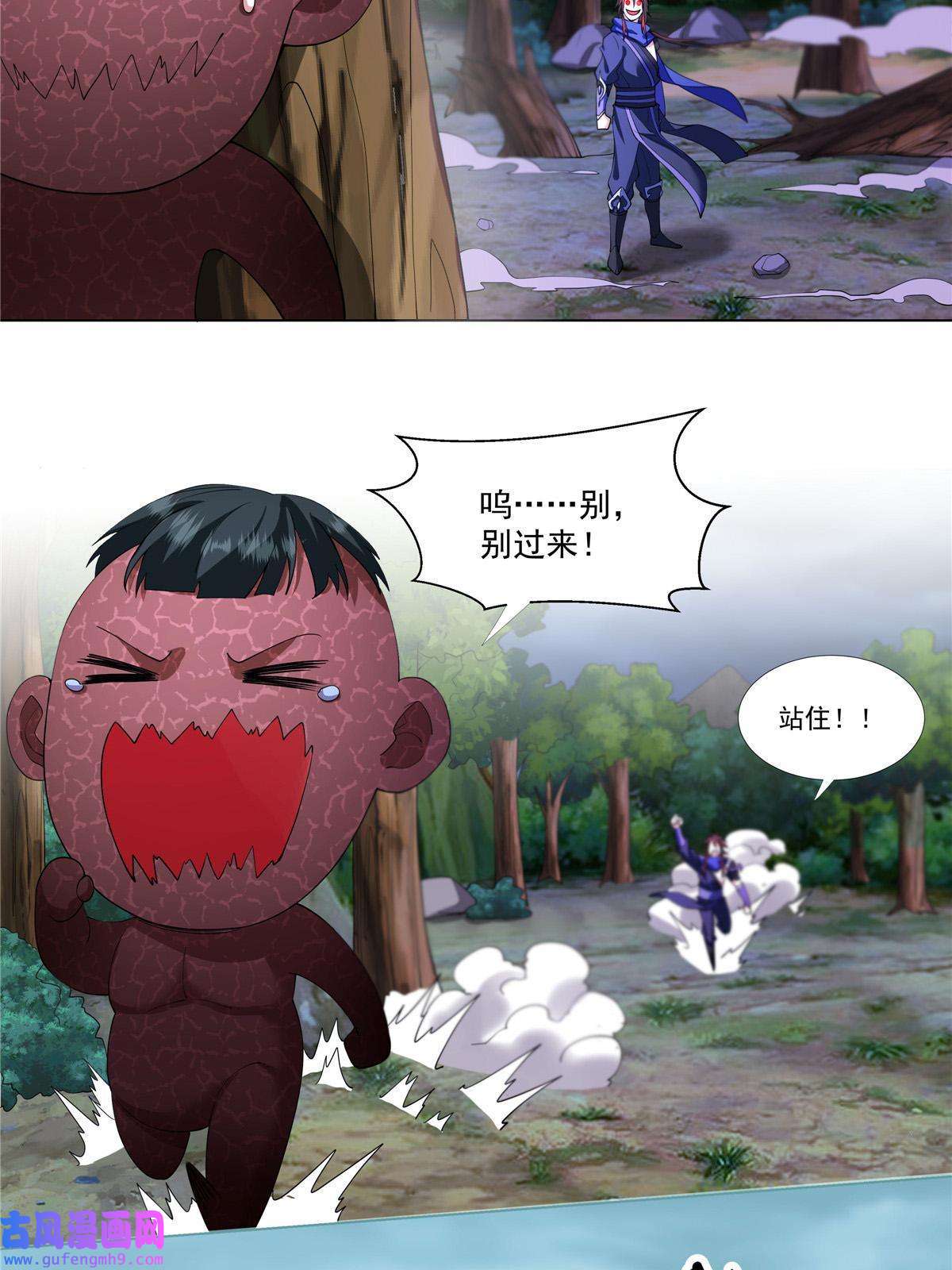 武功自动修炼：我在魔教修成佛皇004 绿荷