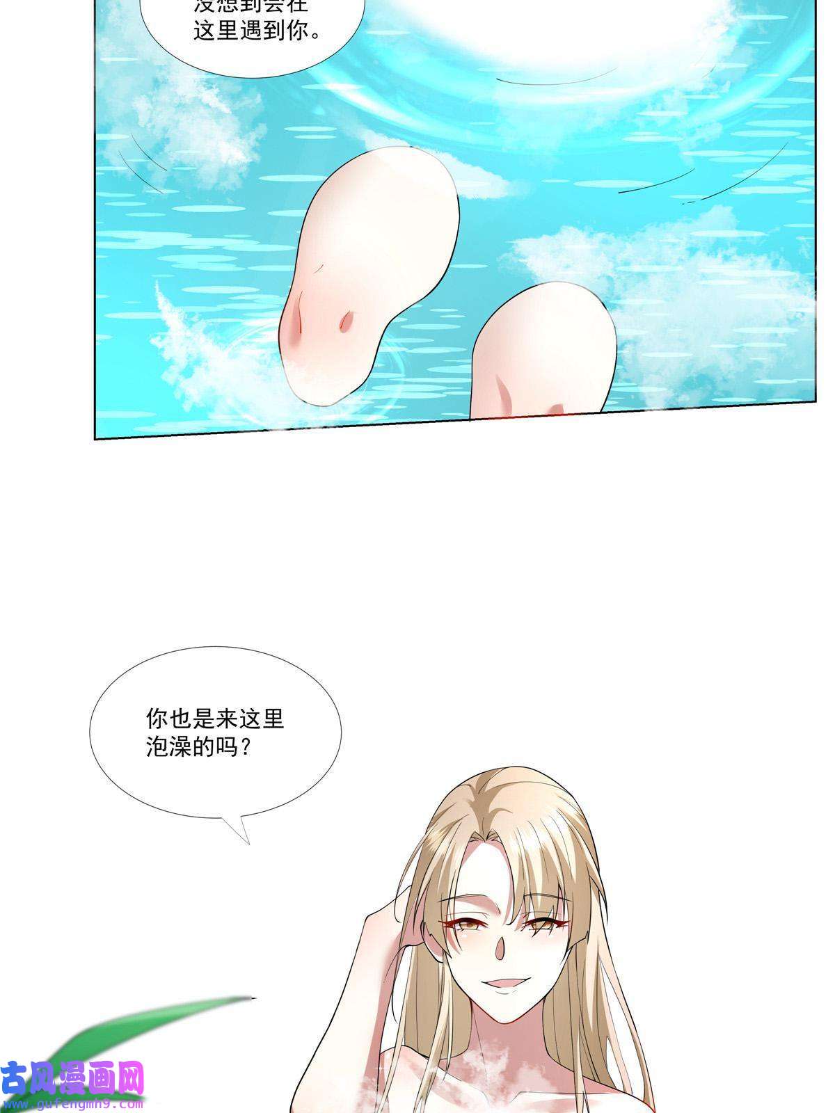 武功自动修炼：我在魔教修成佛皇004 绿荷