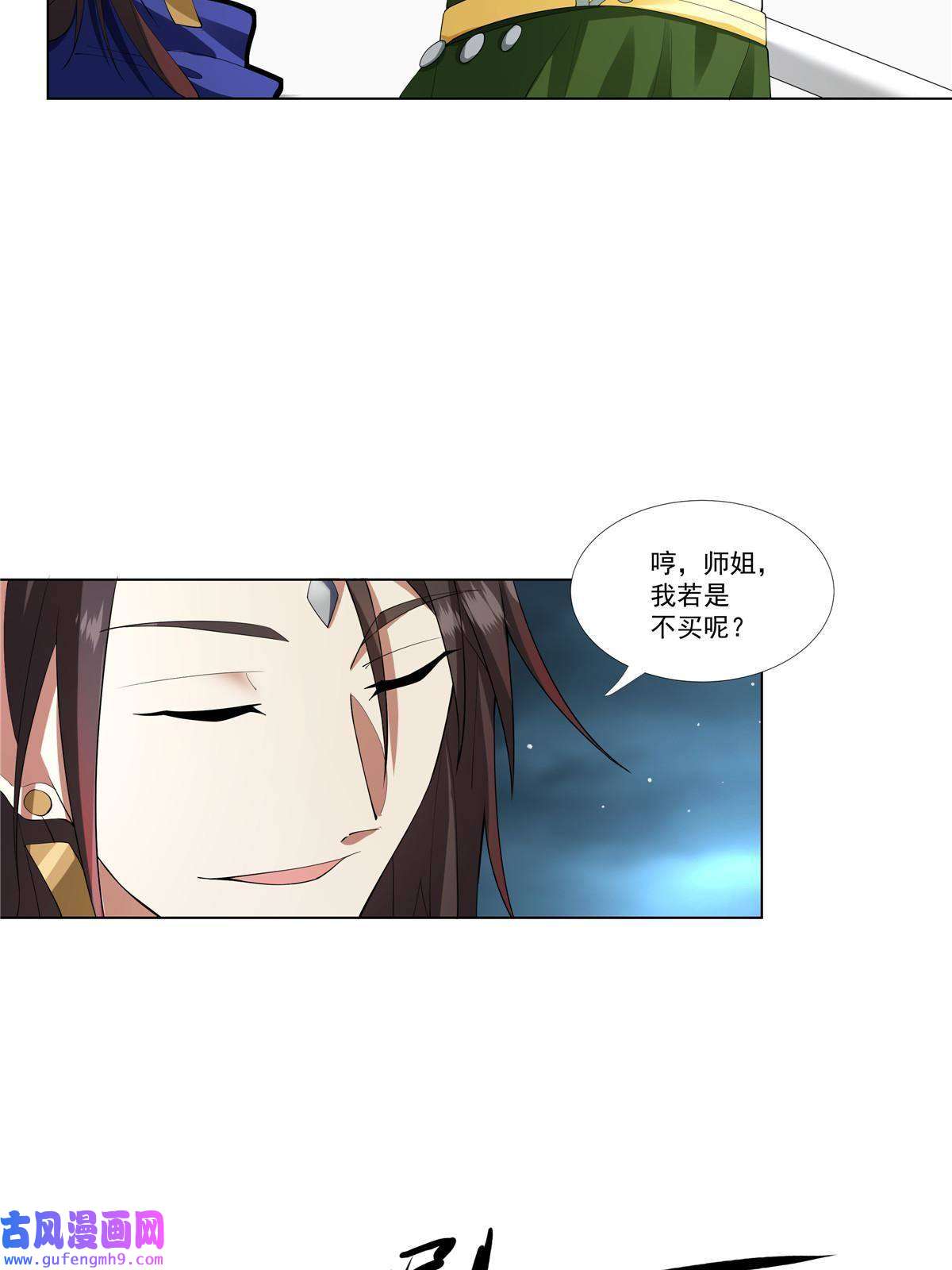 武功自动修炼：我在魔教修成佛皇004 绿荷