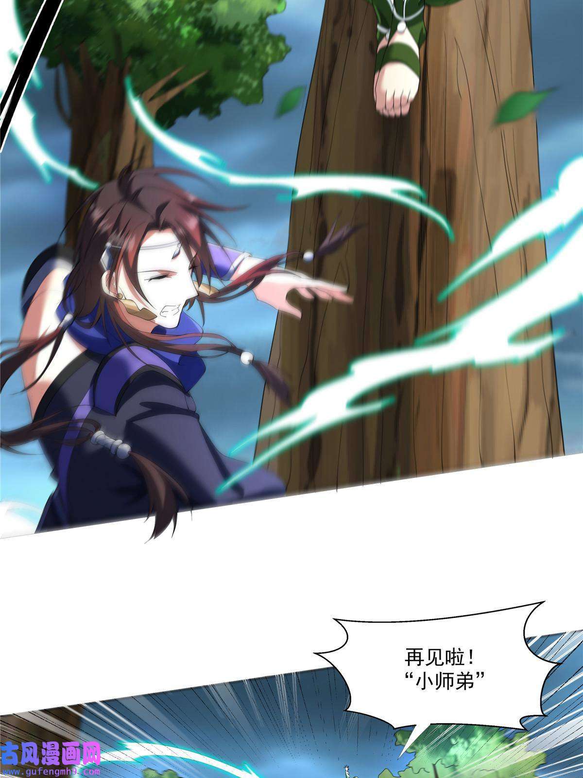 武功自动修炼：我在魔教修成佛皇004 绿荷