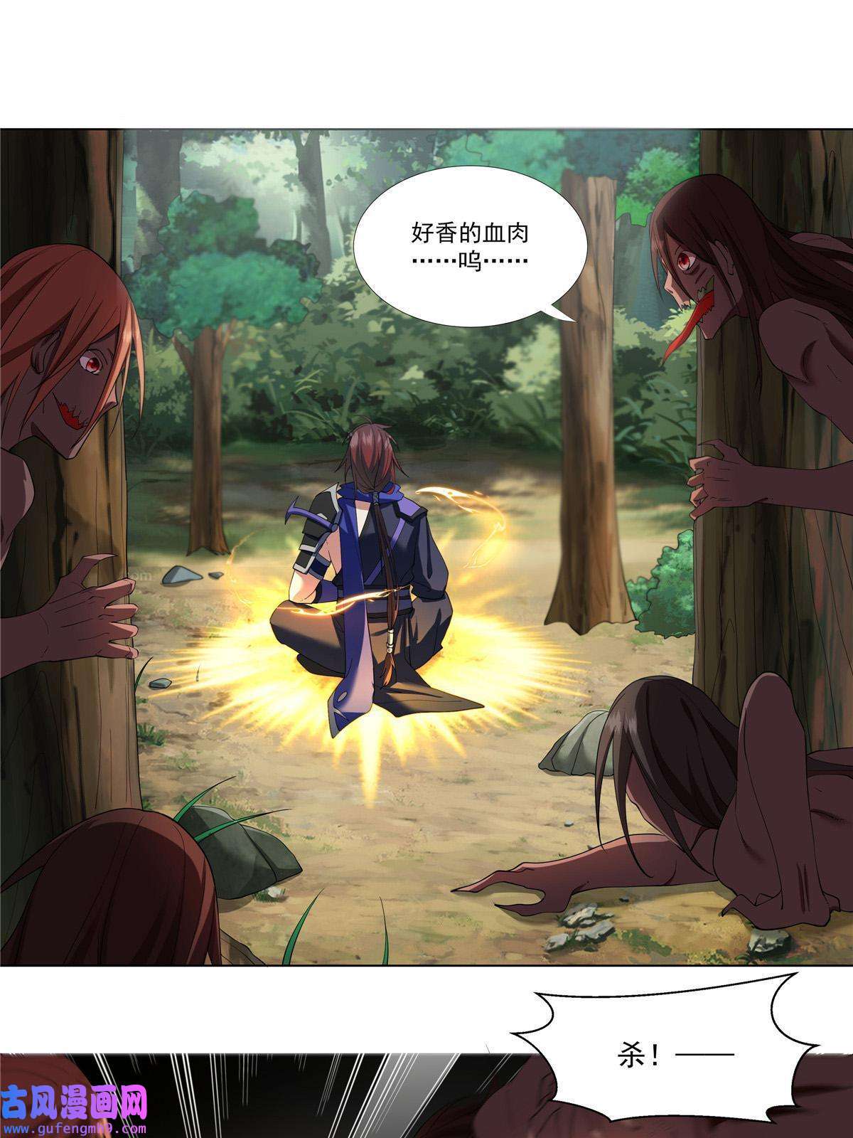 武功自动修炼：我在魔教修成佛皇005 鬼都怕我