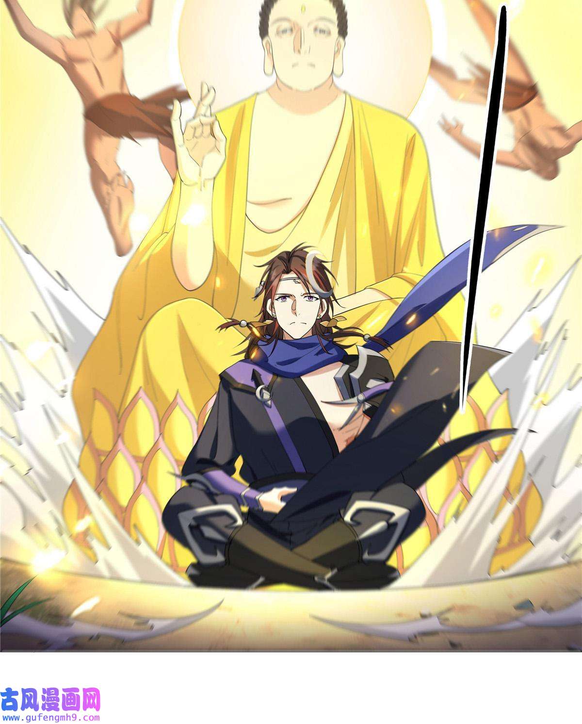 武功自动修炼：我在魔教修成佛皇005 鬼都怕我