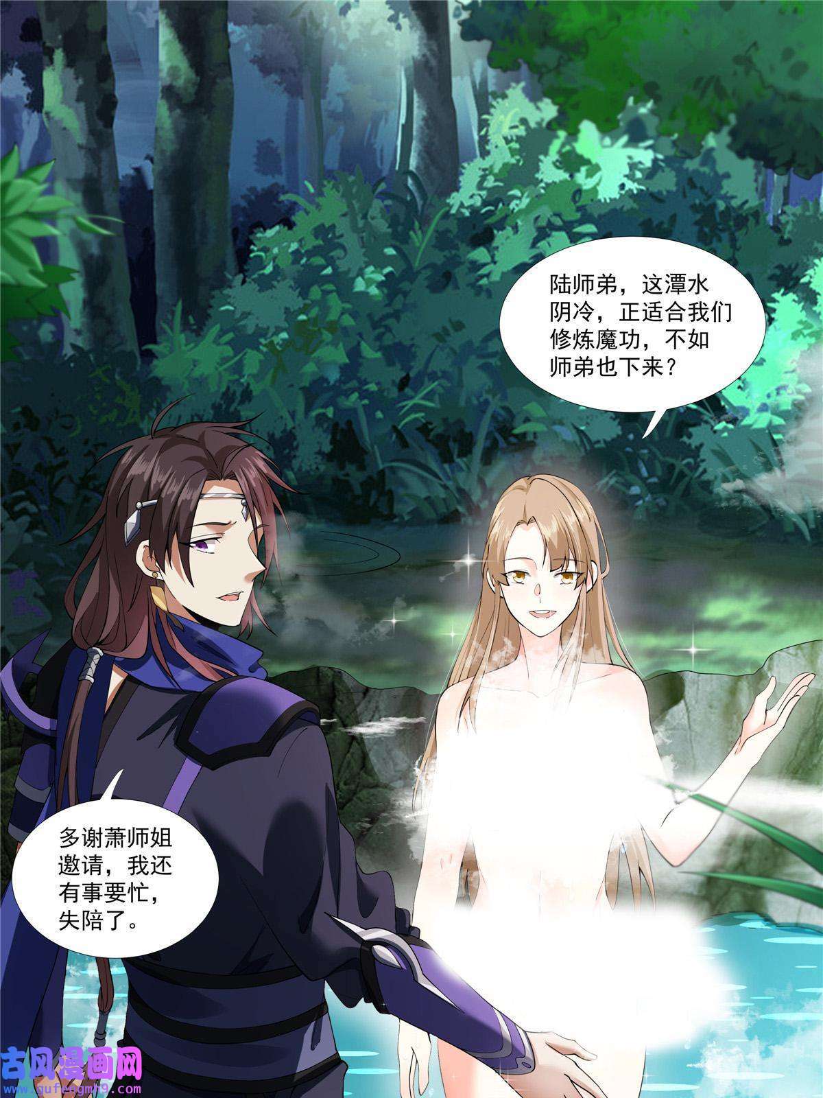 武功自动修炼：我在魔教修成佛皇005 鬼都怕我