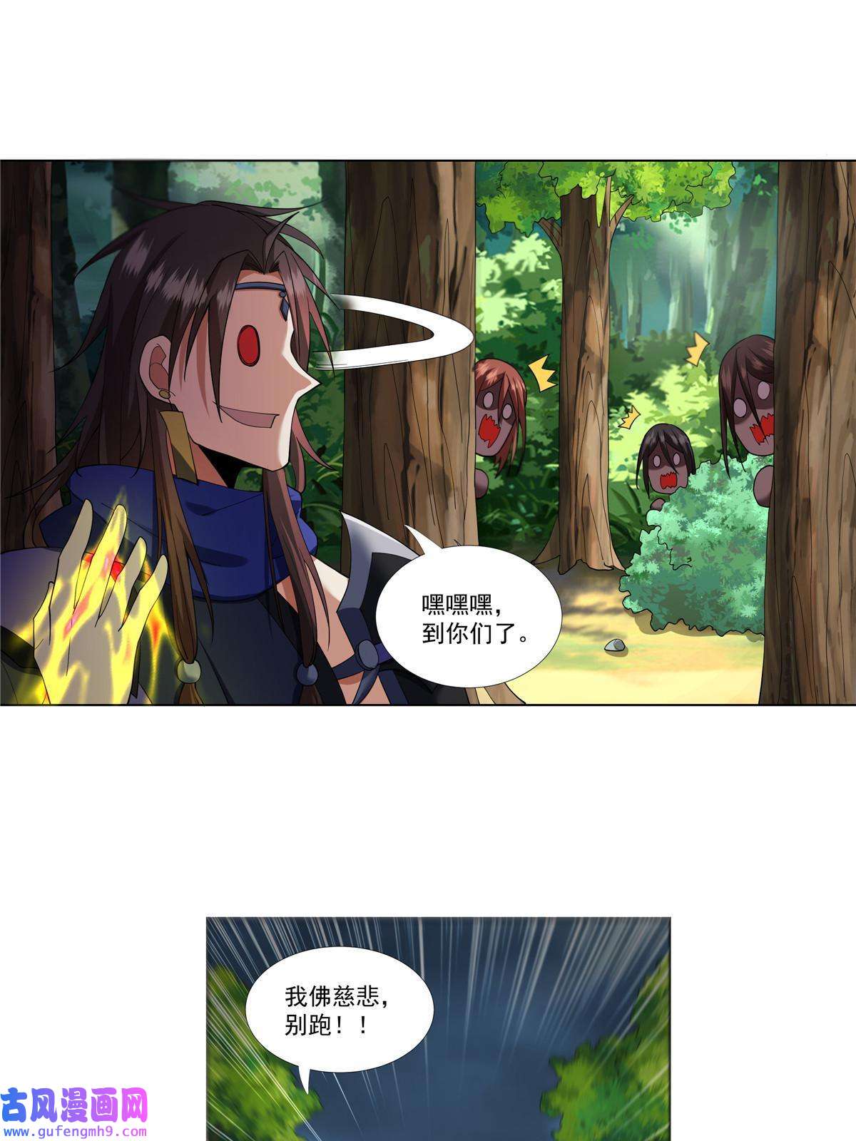 武功自动修炼：我在魔教修成佛皇005 鬼都怕我