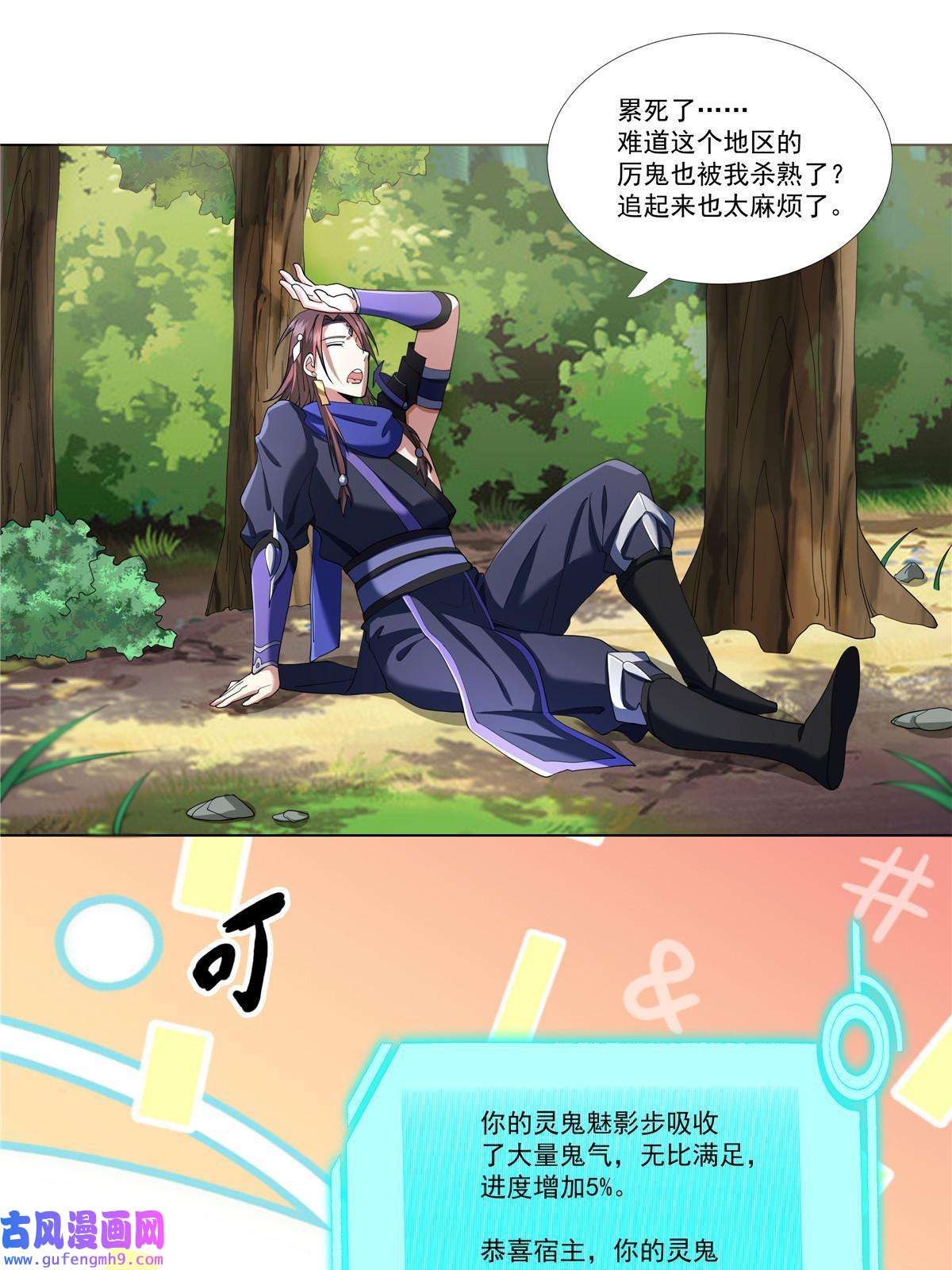 武功自动修炼：我在魔教修成佛皇005 鬼都怕我