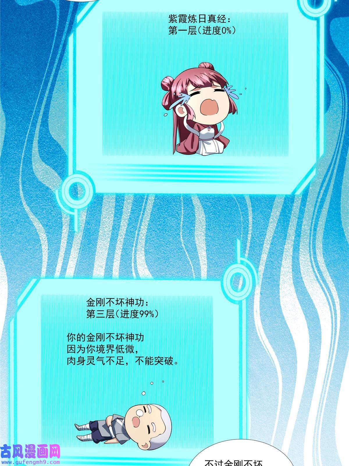 武功自动修炼：我在魔教修成佛皇005 鬼都怕我