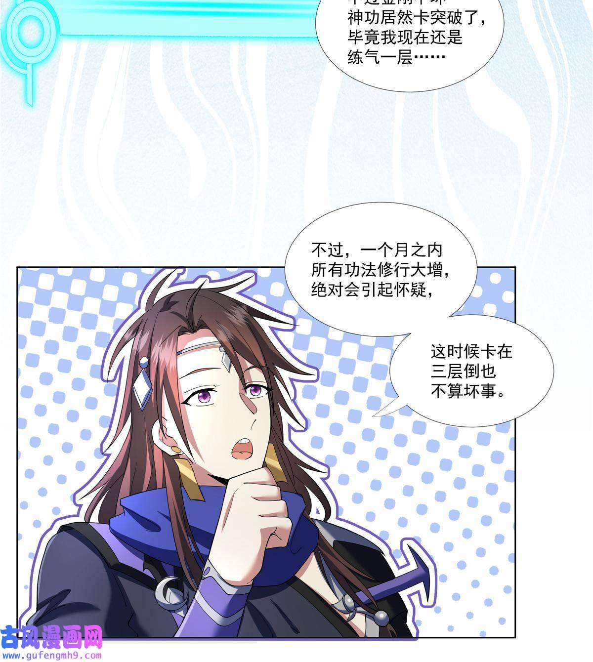 武功自动修炼：我在魔教修成佛皇005 鬼都怕我