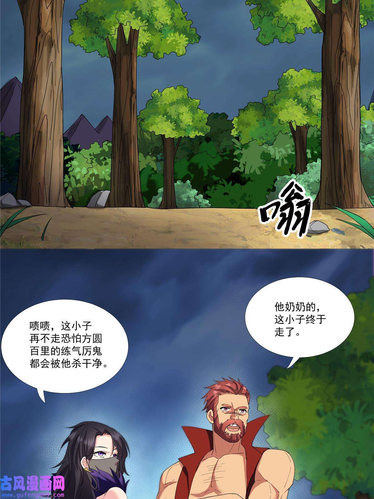 武功自动修炼：我在魔教修成佛皇005 鬼都怕我