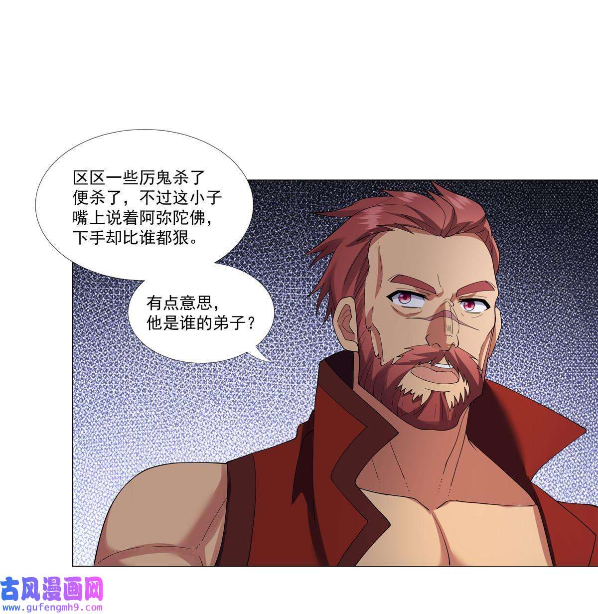 武功自动修炼：我在魔教修成佛皇005 鬼都怕我