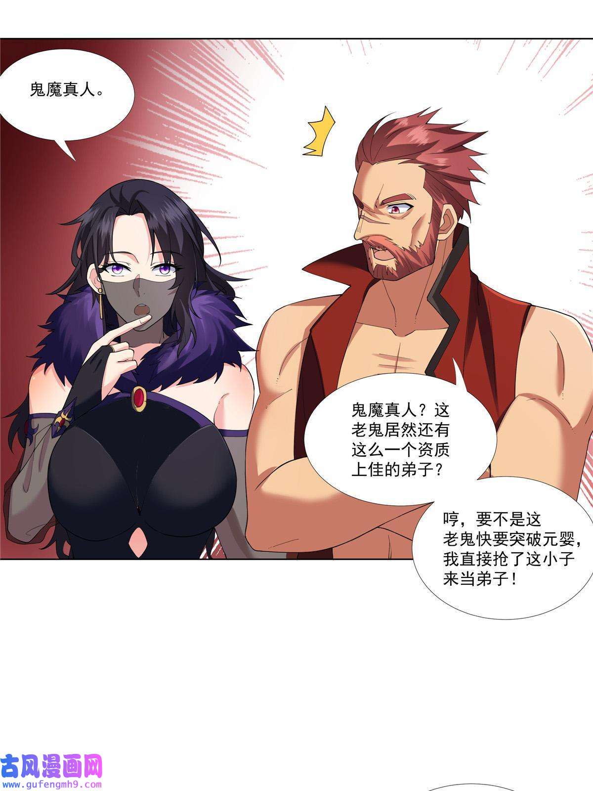 武功自动修炼：我在魔教修成佛皇005 鬼都怕我