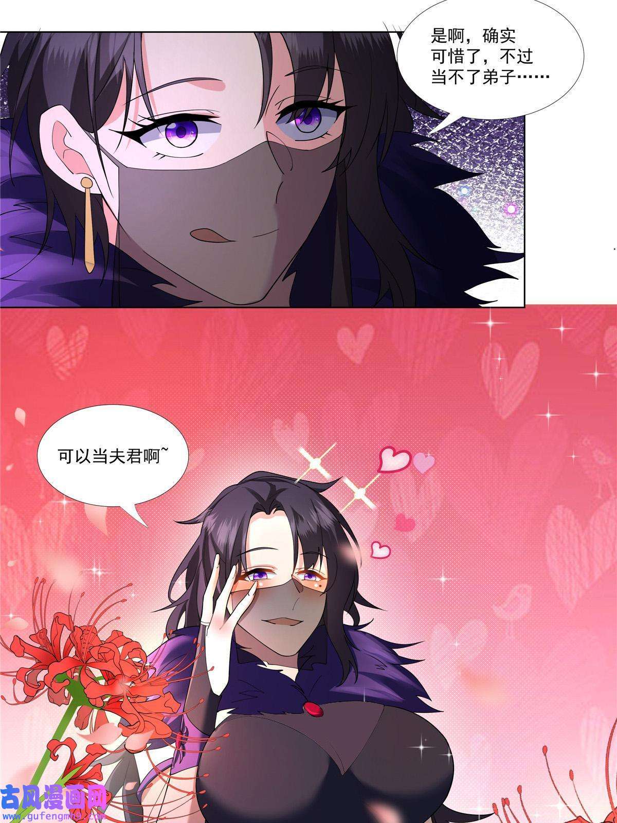 武功自动修炼：我在魔教修成佛皇005 鬼都怕我