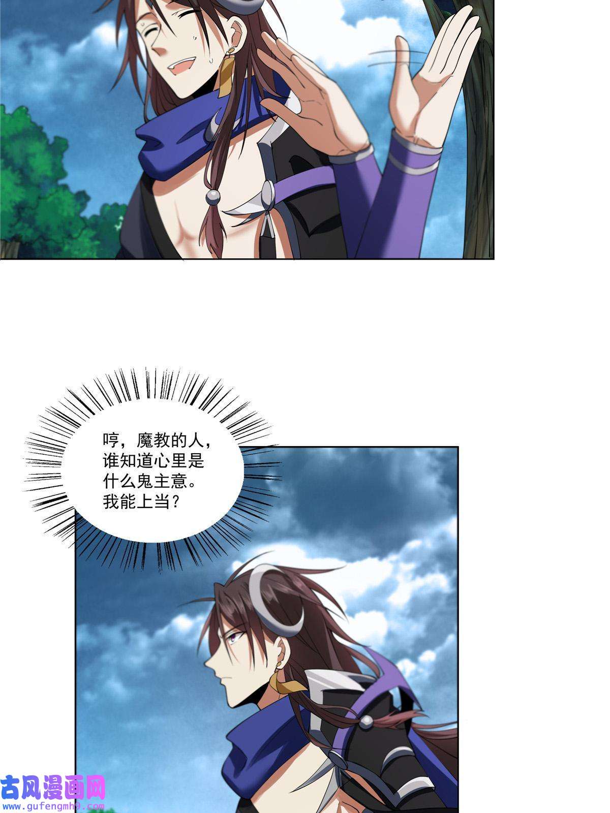 武功自动修炼：我在魔教修成佛皇005 鬼都怕我