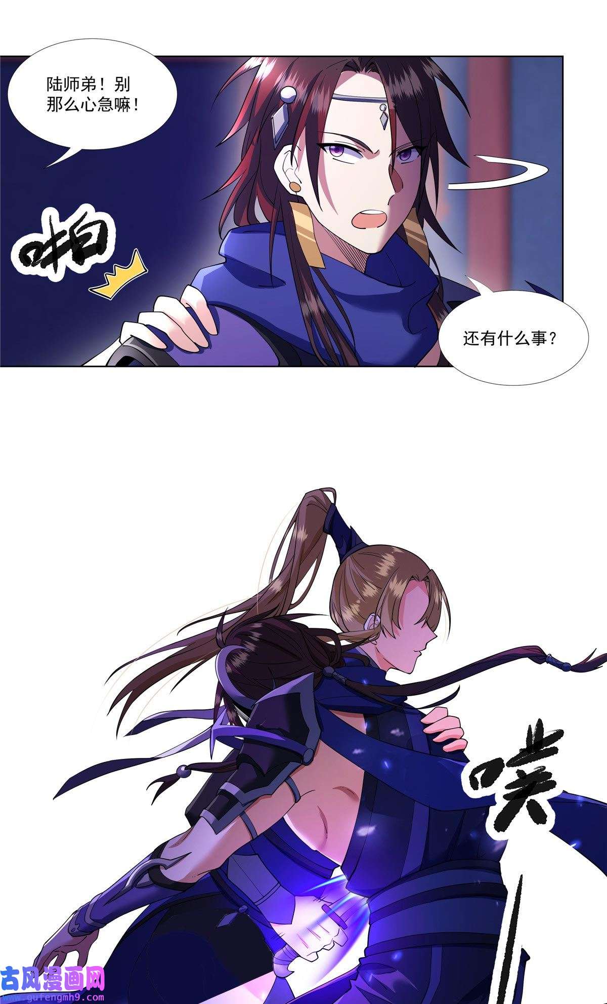 武功自动修炼：我在魔教修成佛皇006 就你有底牌？