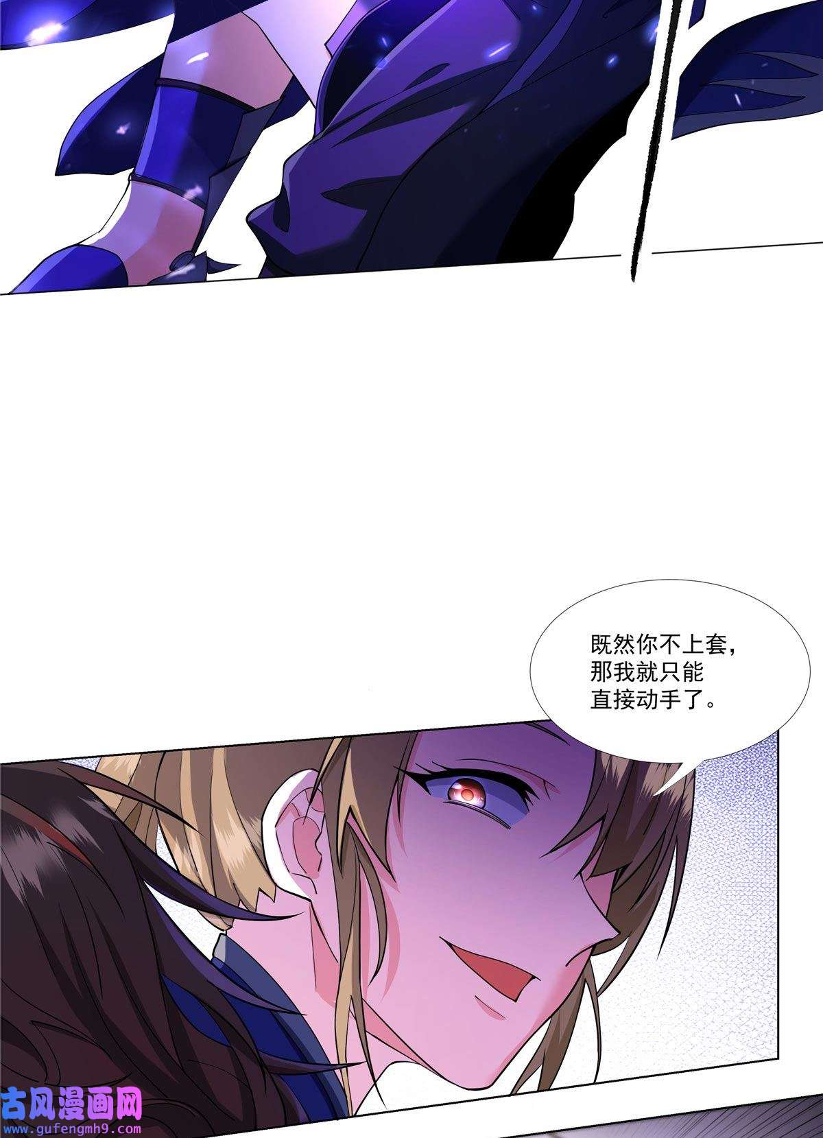 武功自动修炼：我在魔教修成佛皇006 就你有底牌？