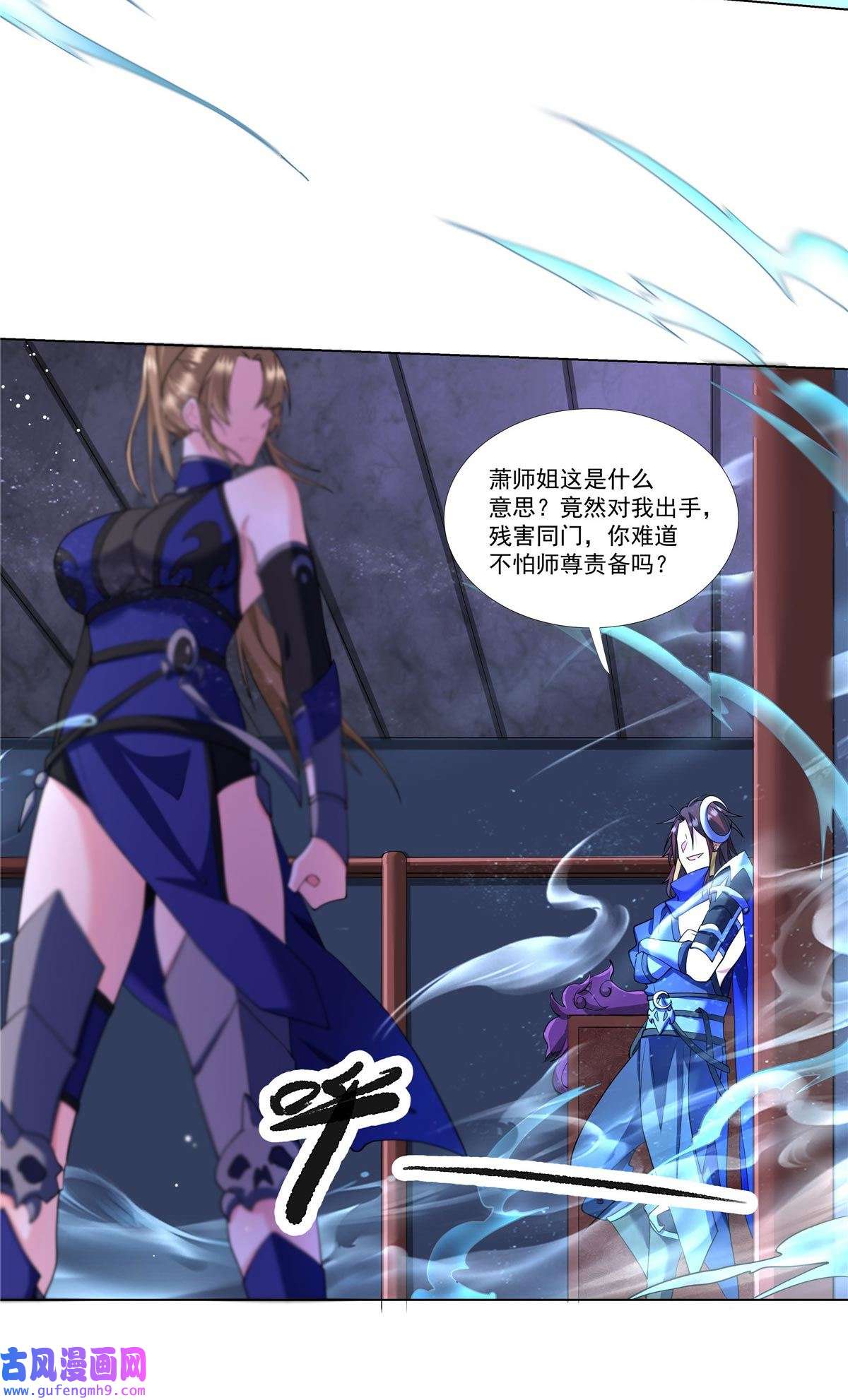 武功自动修炼：我在魔教修成佛皇006 就你有底牌？