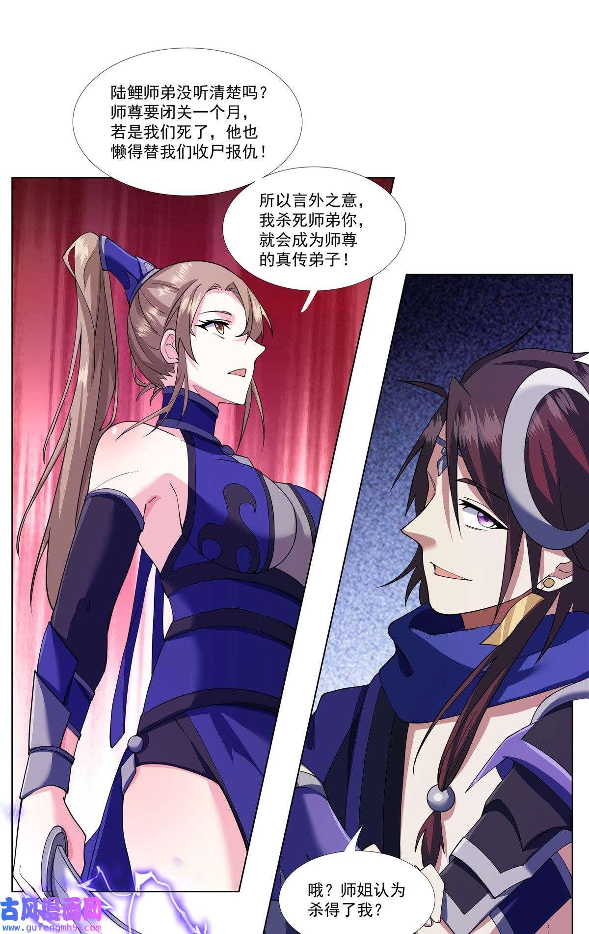 武功自动修炼：我在魔教修成佛皇006 就你有底牌？