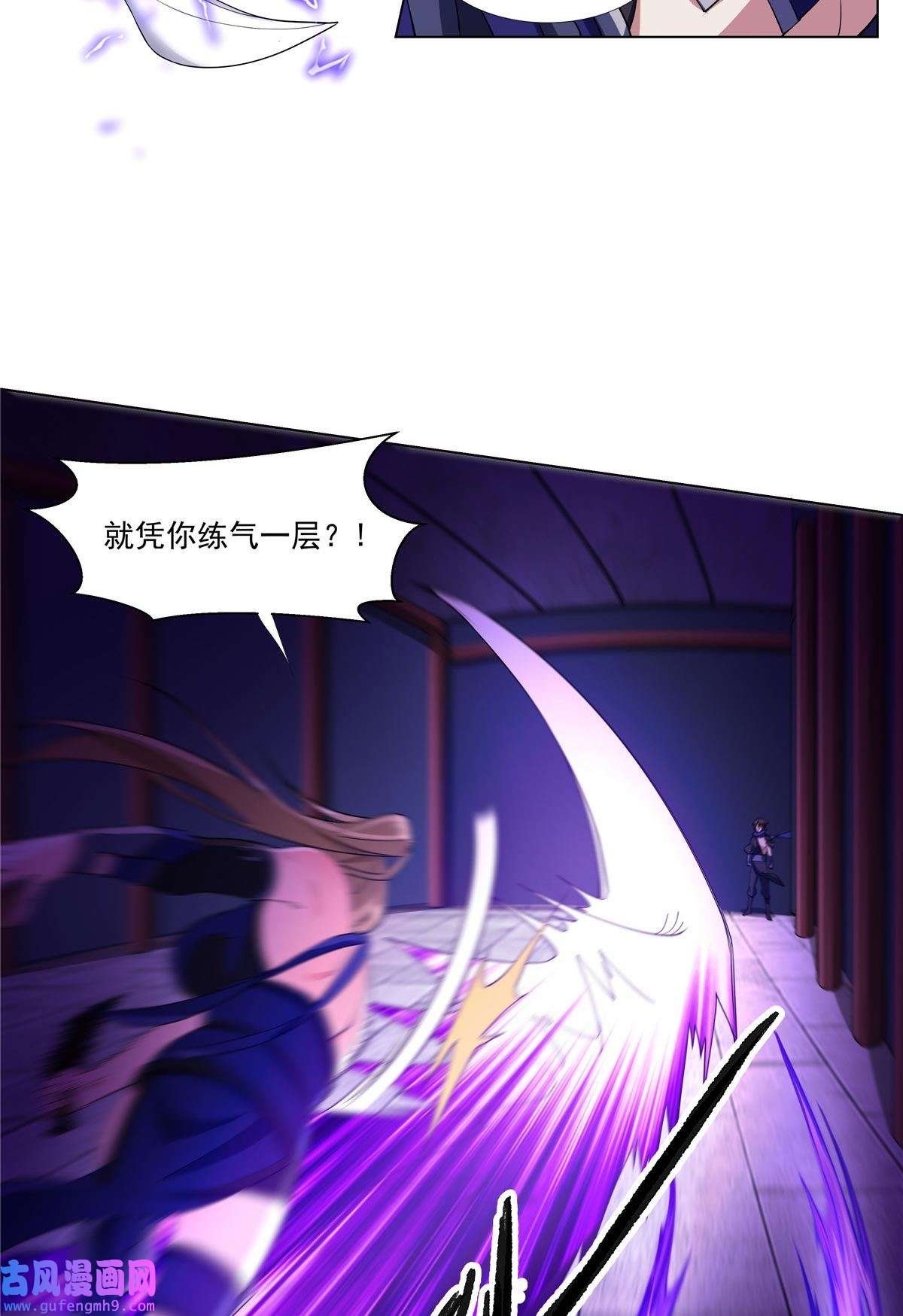 武功自动修炼：我在魔教修成佛皇006 就你有底牌？