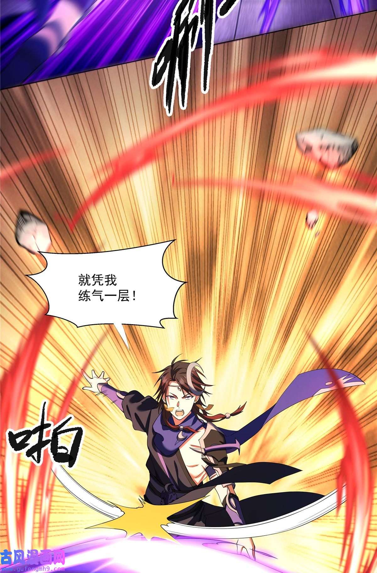 武功自动修炼：我在魔教修成佛皇006 就你有底牌？