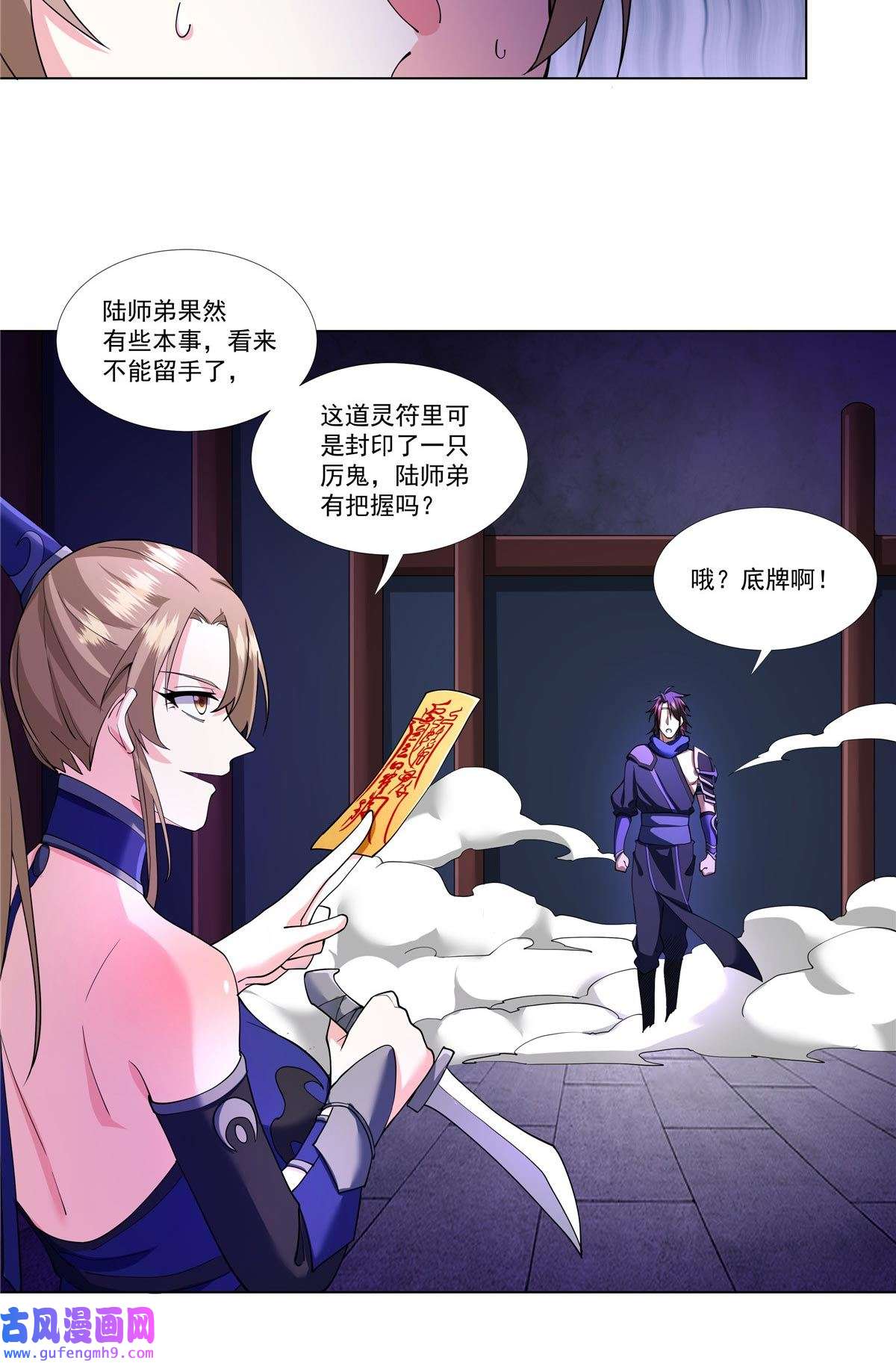 武功自动修炼：我在魔教修成佛皇006 就你有底牌？