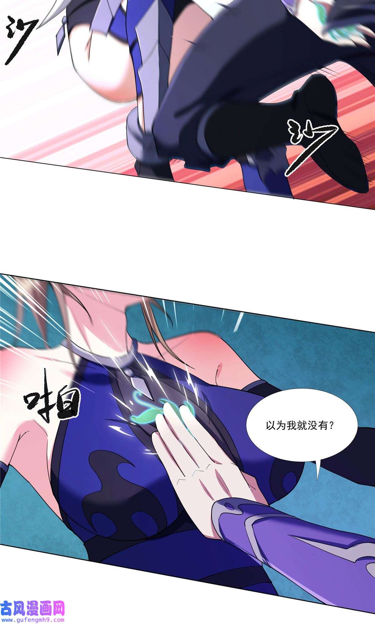 武功自动修炼：我在魔教修成佛皇006 就你有底牌？