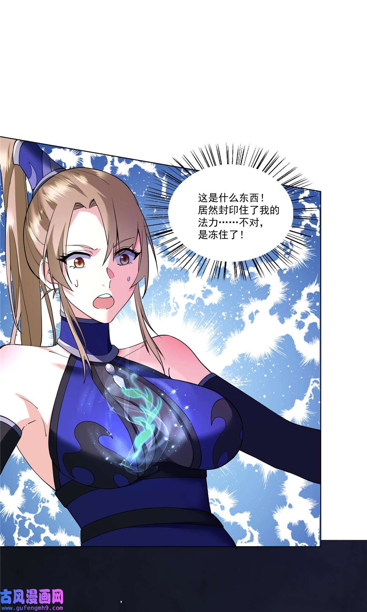 武功自动修炼：我在魔教修成佛皇006 就你有底牌？