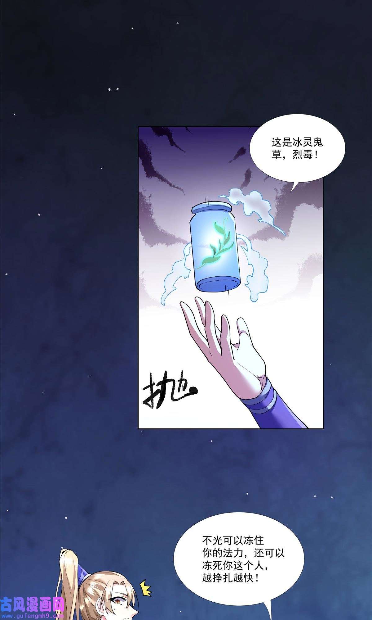 武功自动修炼：我在魔教修成佛皇006 就你有底牌？