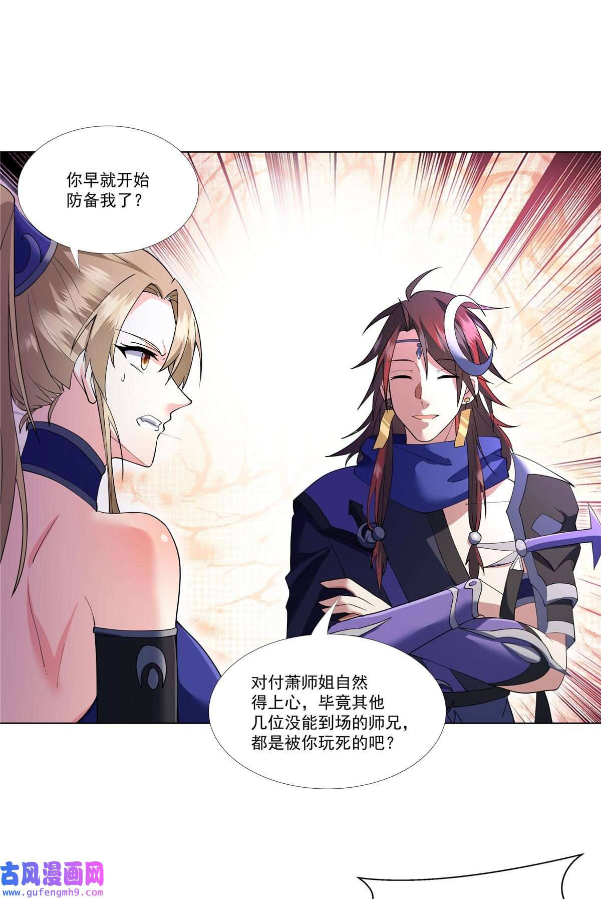 武功自动修炼：我在魔教修成佛皇006 就你有底牌？