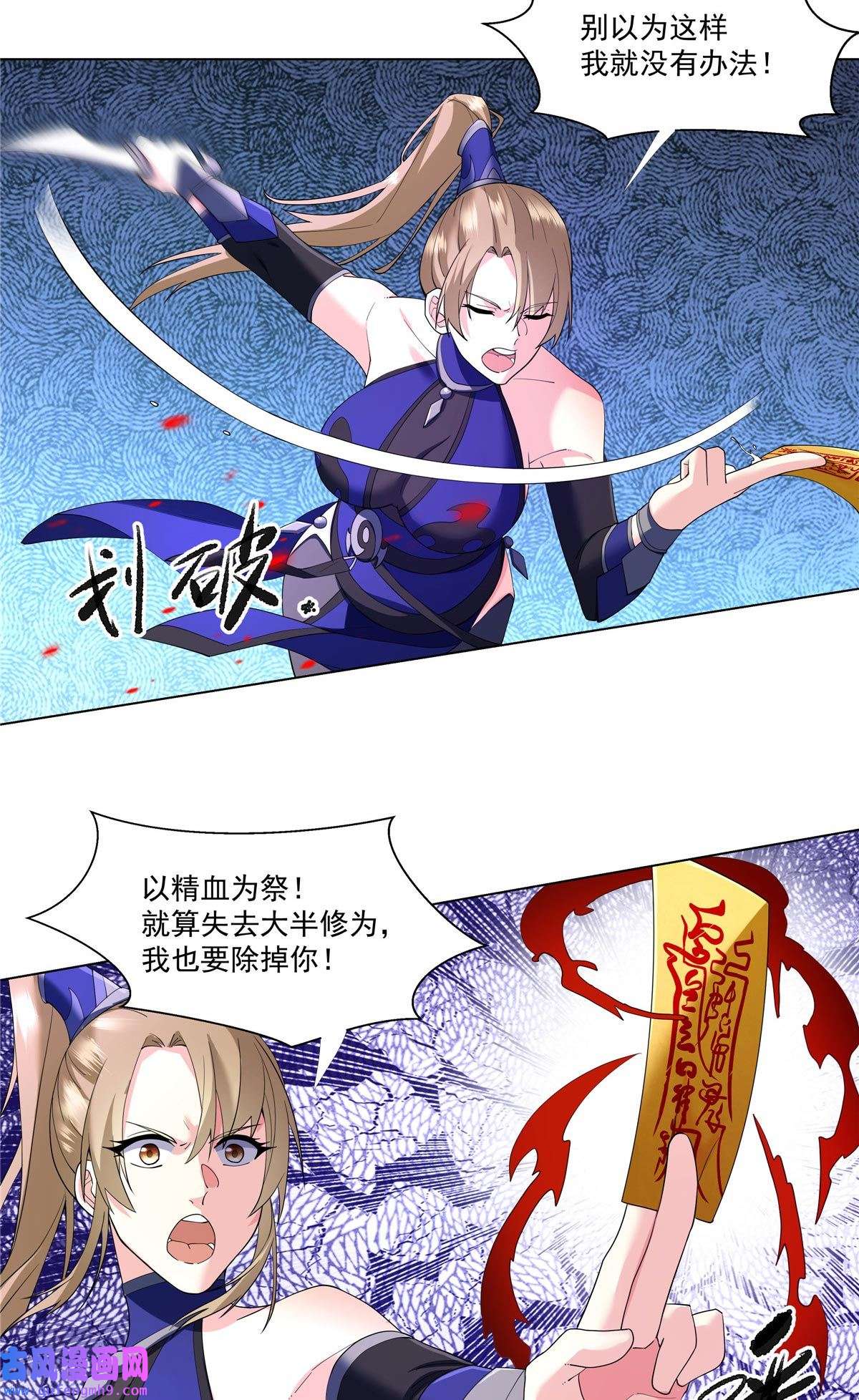 武功自动修炼：我在魔教修成佛皇006 就你有底牌？