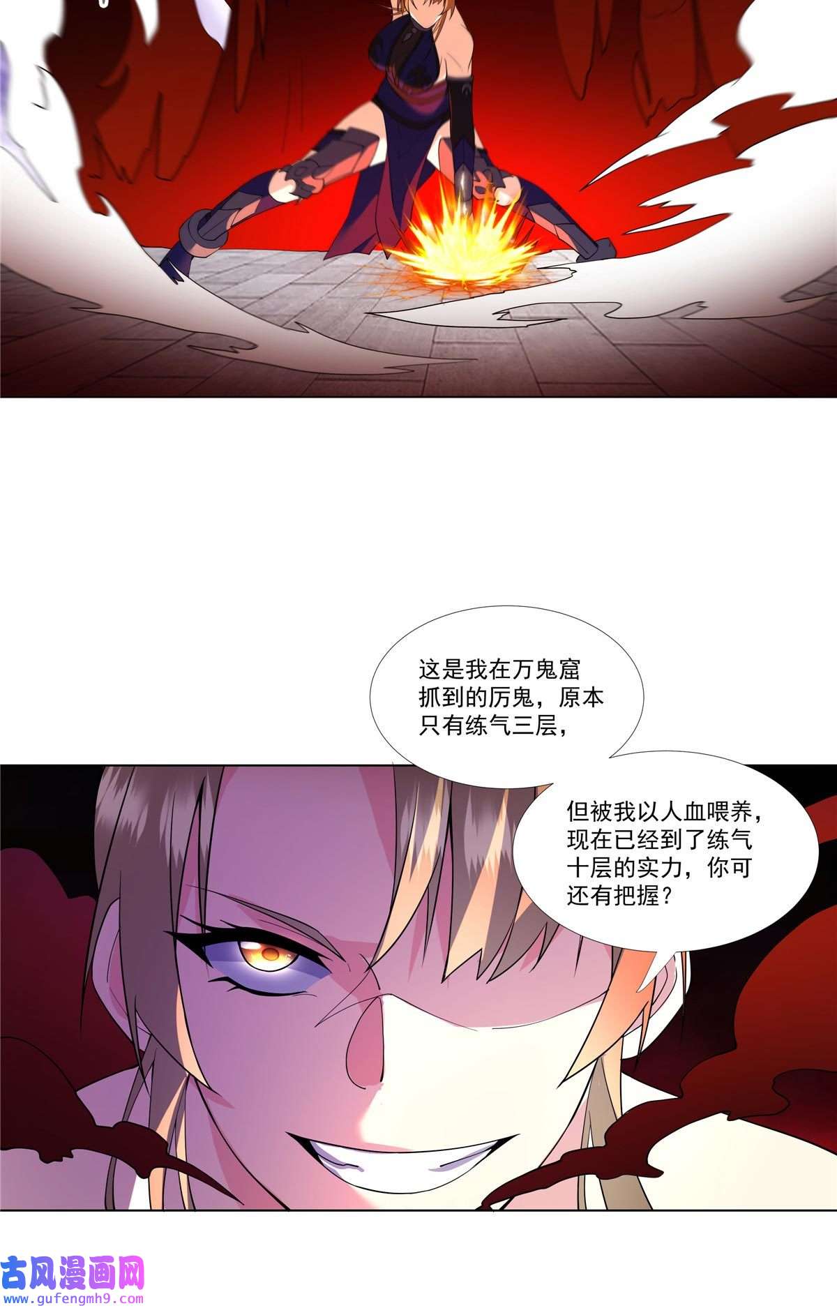 武功自动修炼：我在魔教修成佛皇006 就你有底牌？