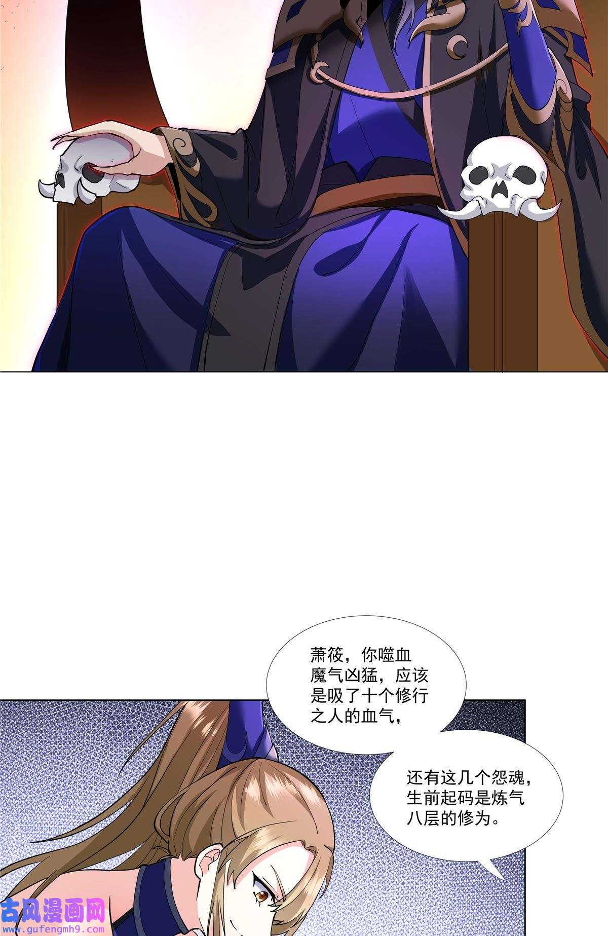 武功自动修炼：我在魔教修成佛皇006 就你有底牌？