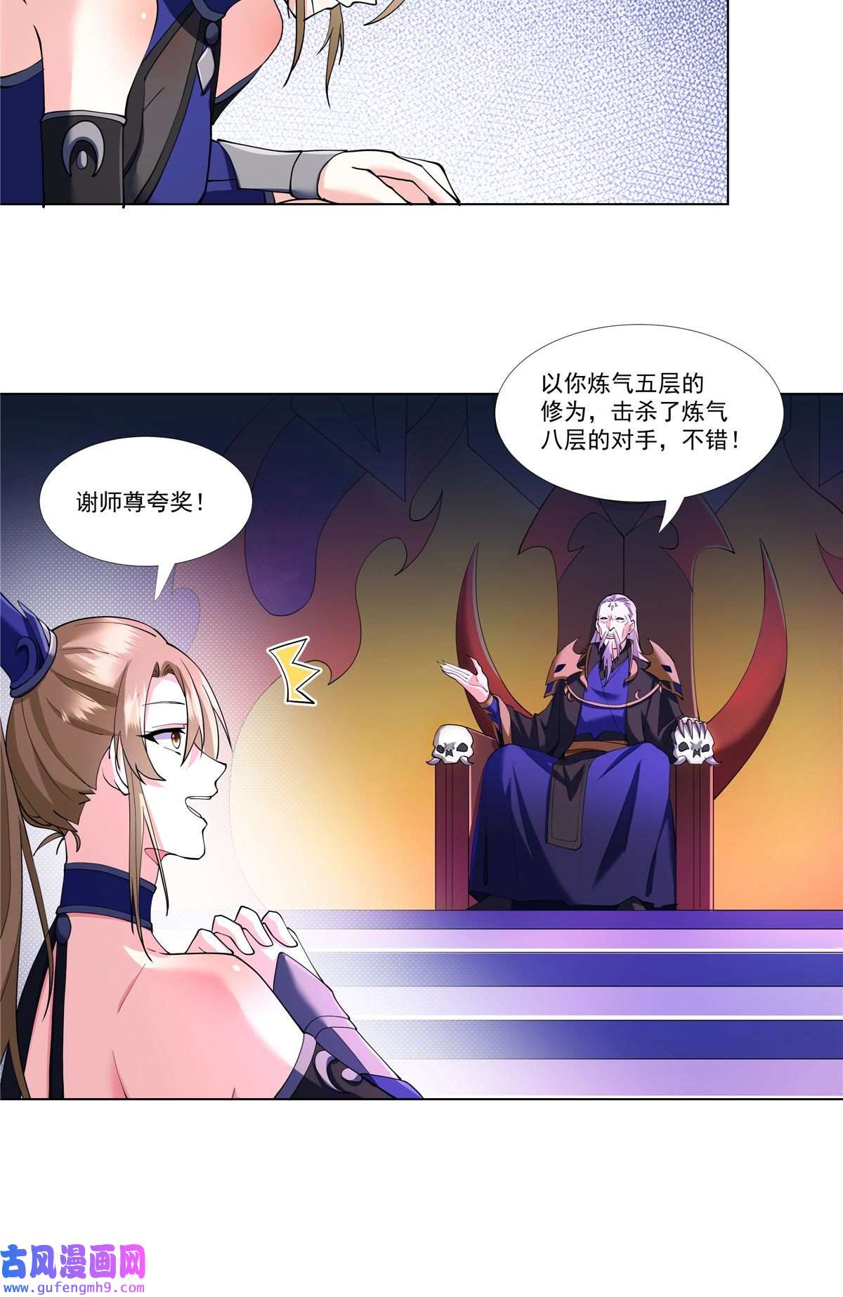 武功自动修炼：我在魔教修成佛皇006 就你有底牌？