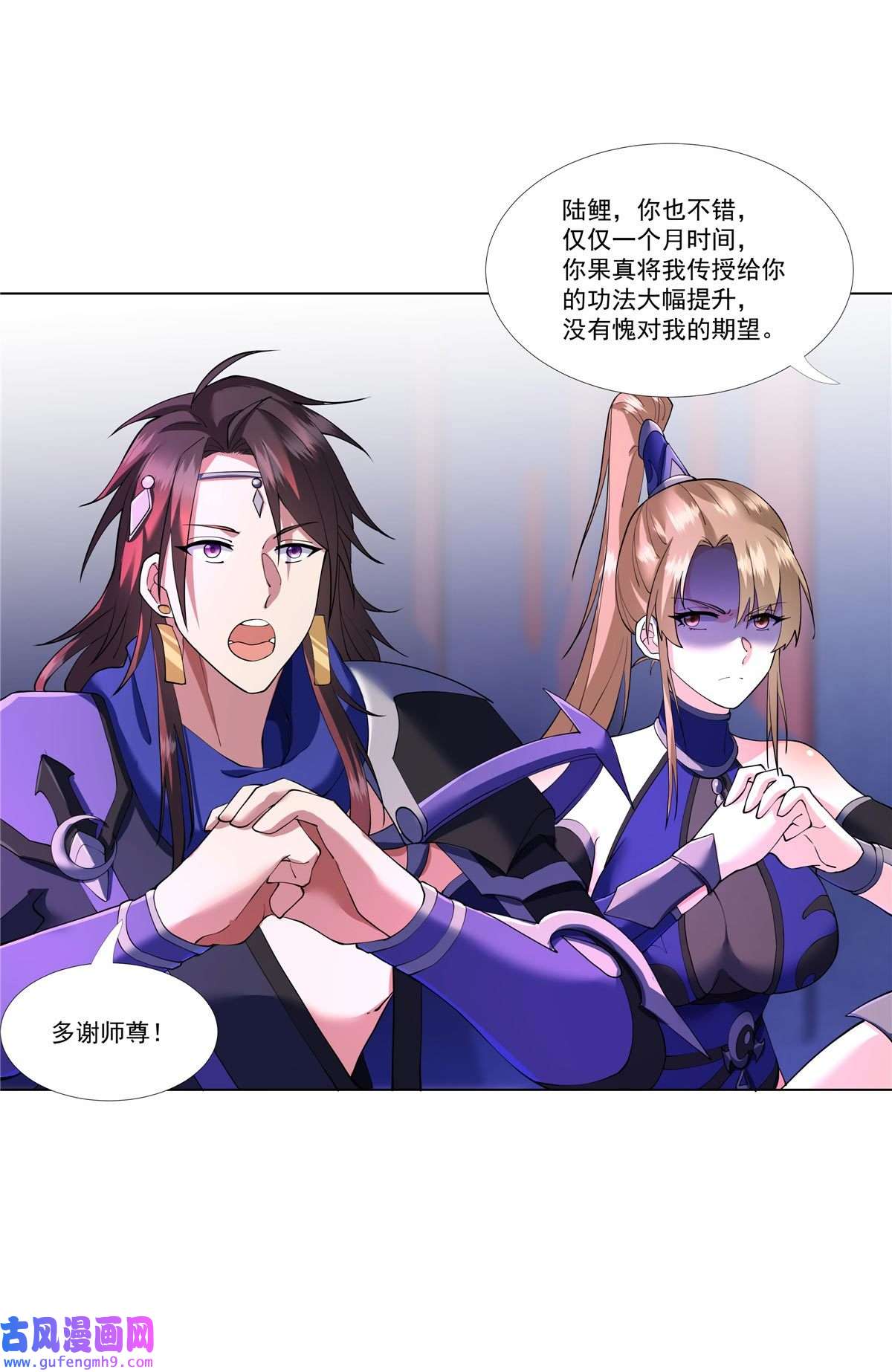 武功自动修炼：我在魔教修成佛皇006 就你有底牌？