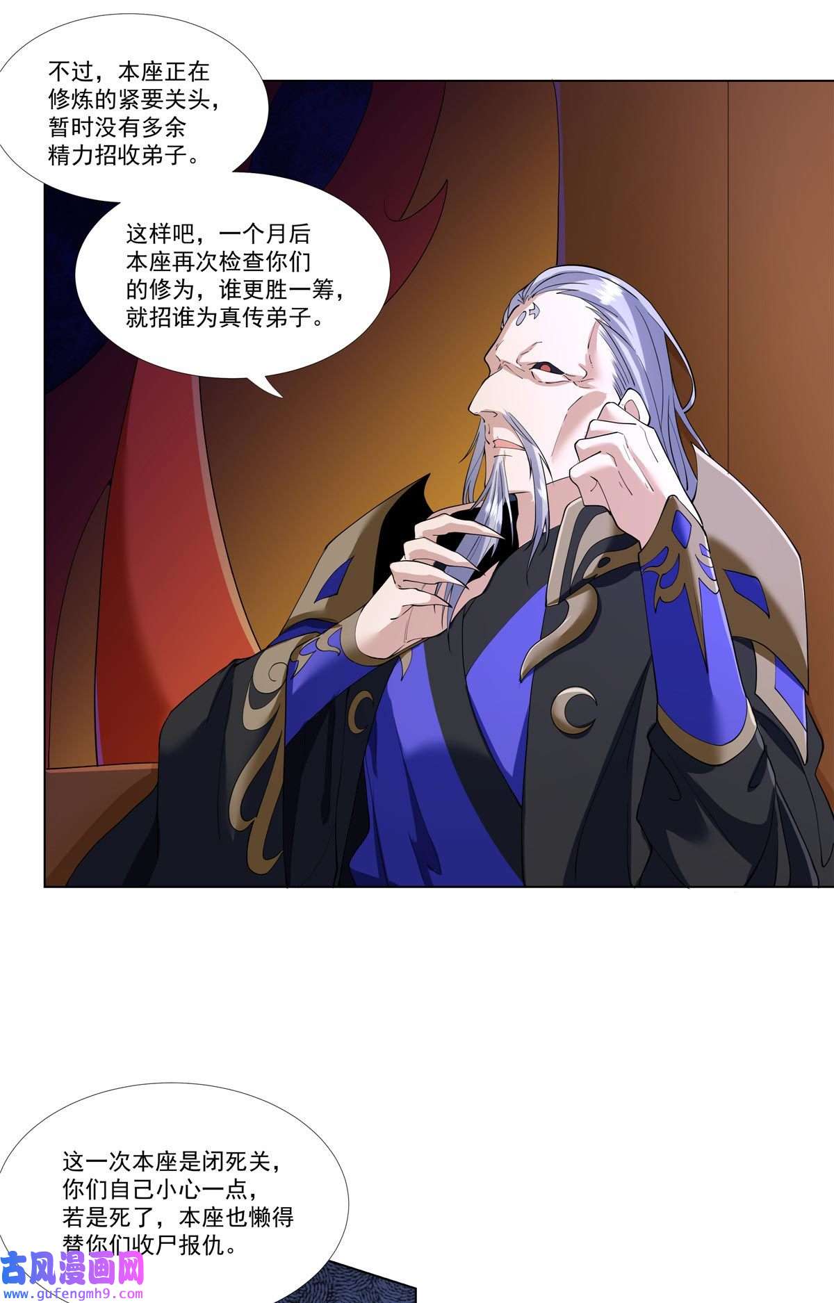 武功自动修炼：我在魔教修成佛皇006 就你有底牌？