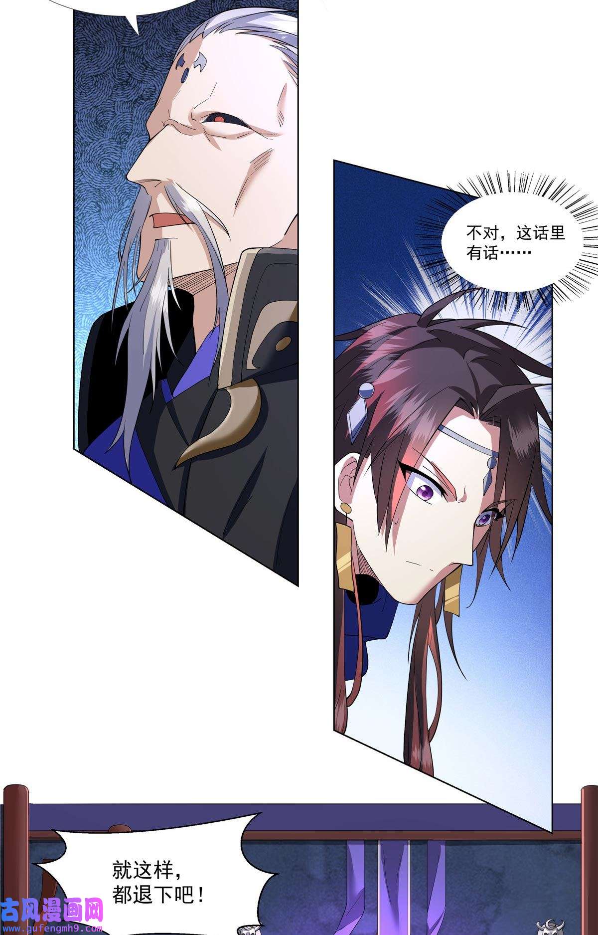 武功自动修炼：我在魔教修成佛皇006 就你有底牌？