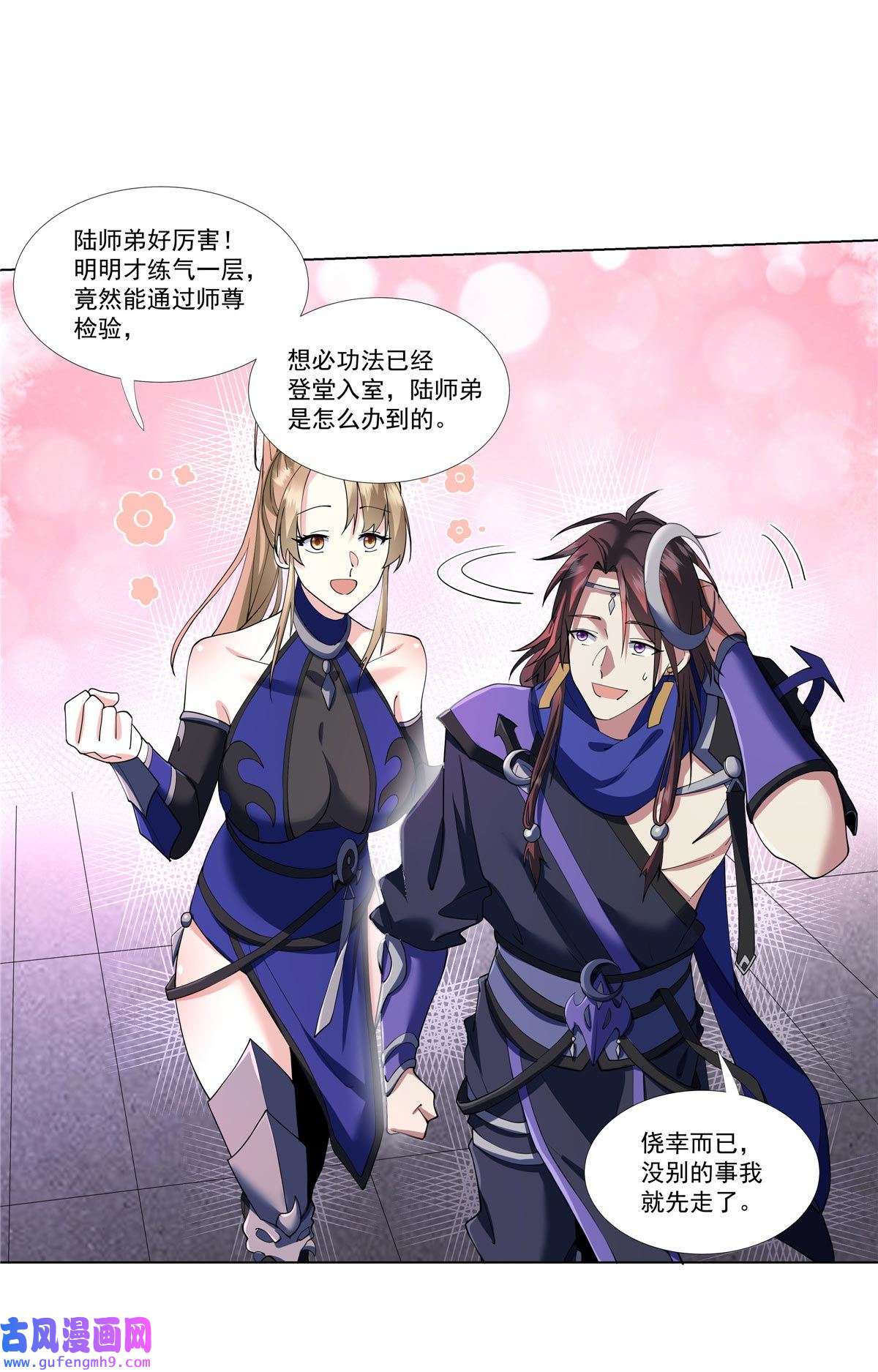 武功自动修炼：我在魔教修成佛皇006 就你有底牌？