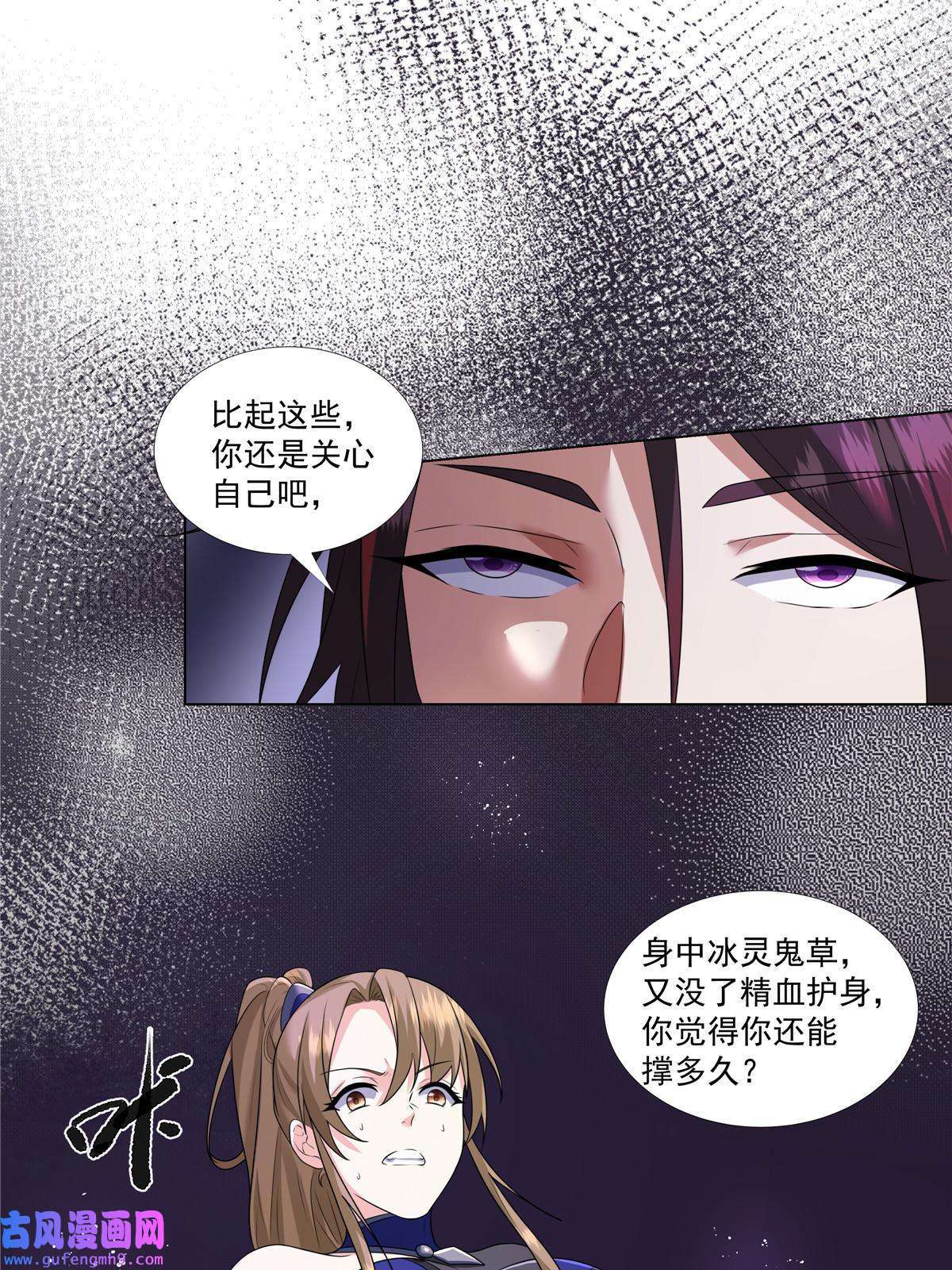 武功自动修炼：我在魔教修成佛皇007 佛子转世？