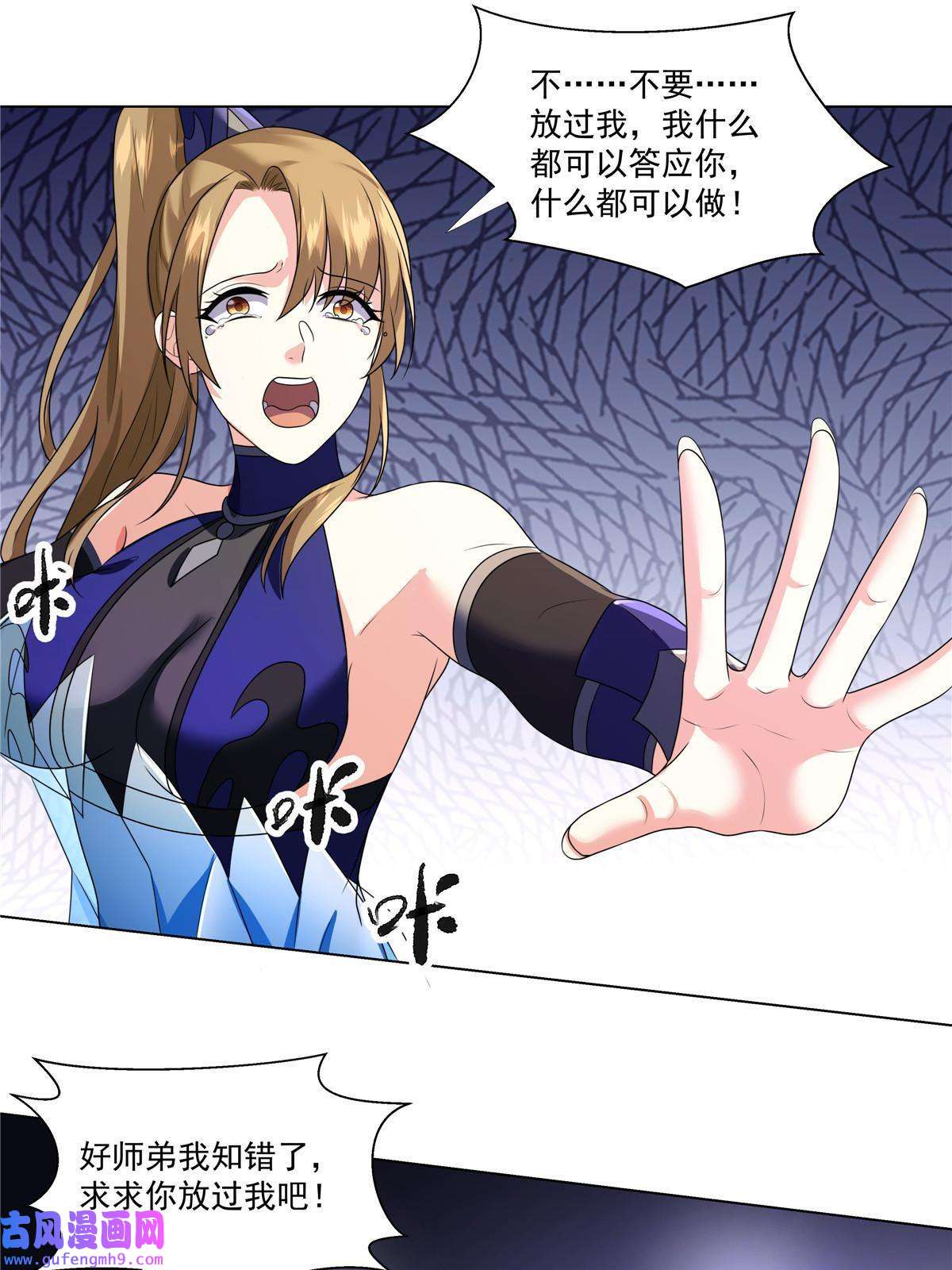 武功自动修炼：我在魔教修成佛皇007 佛子转世？