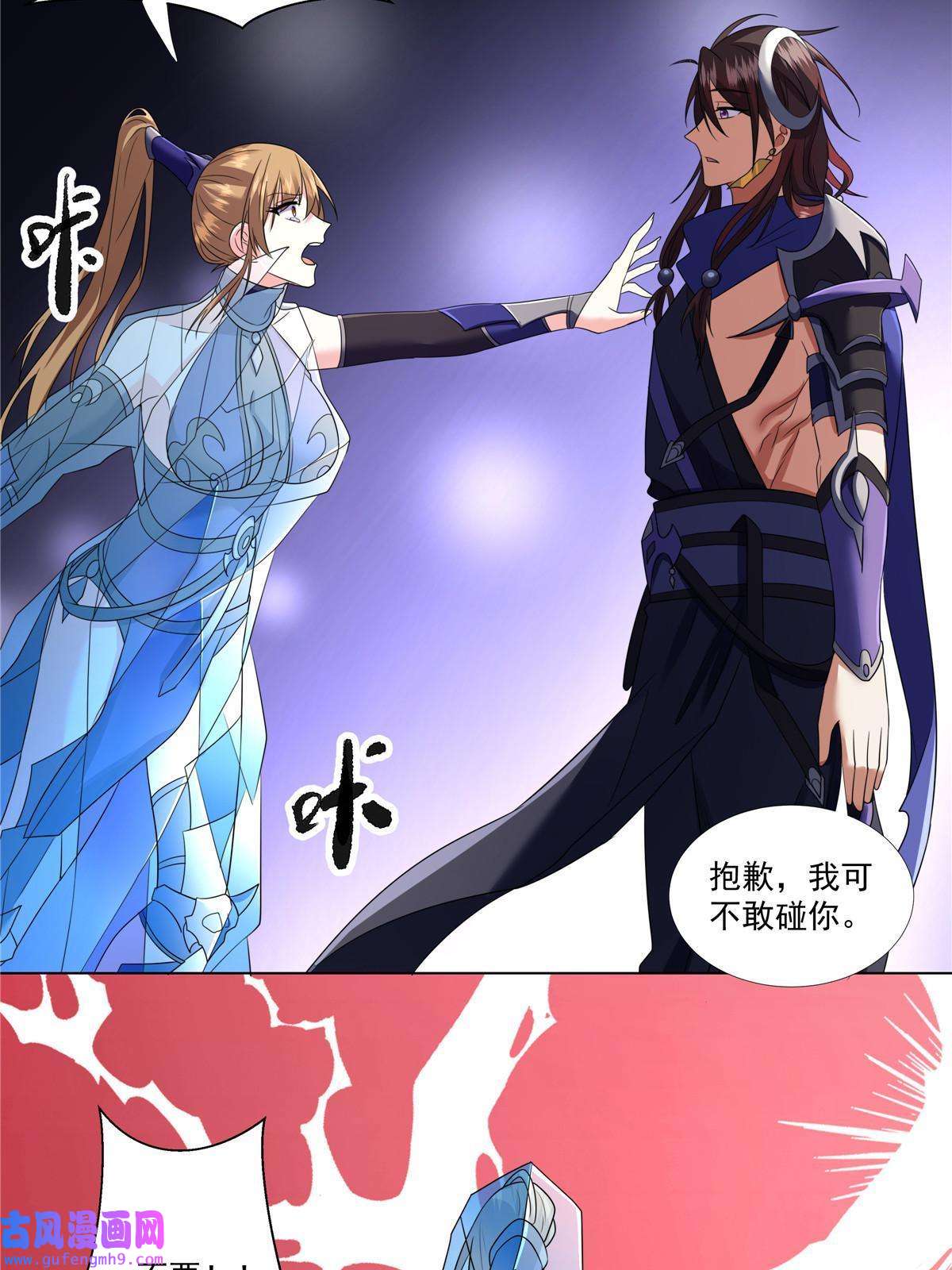 武功自动修炼：我在魔教修成佛皇007 佛子转世？