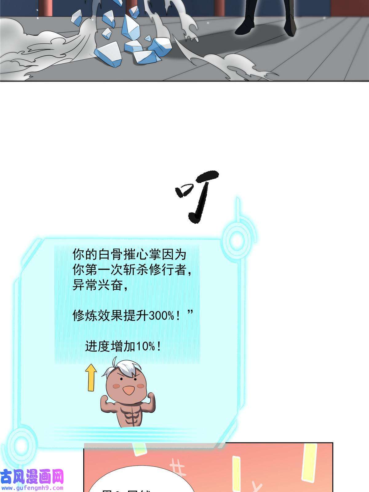 武功自动修炼：我在魔教修成佛皇007 佛子转世？