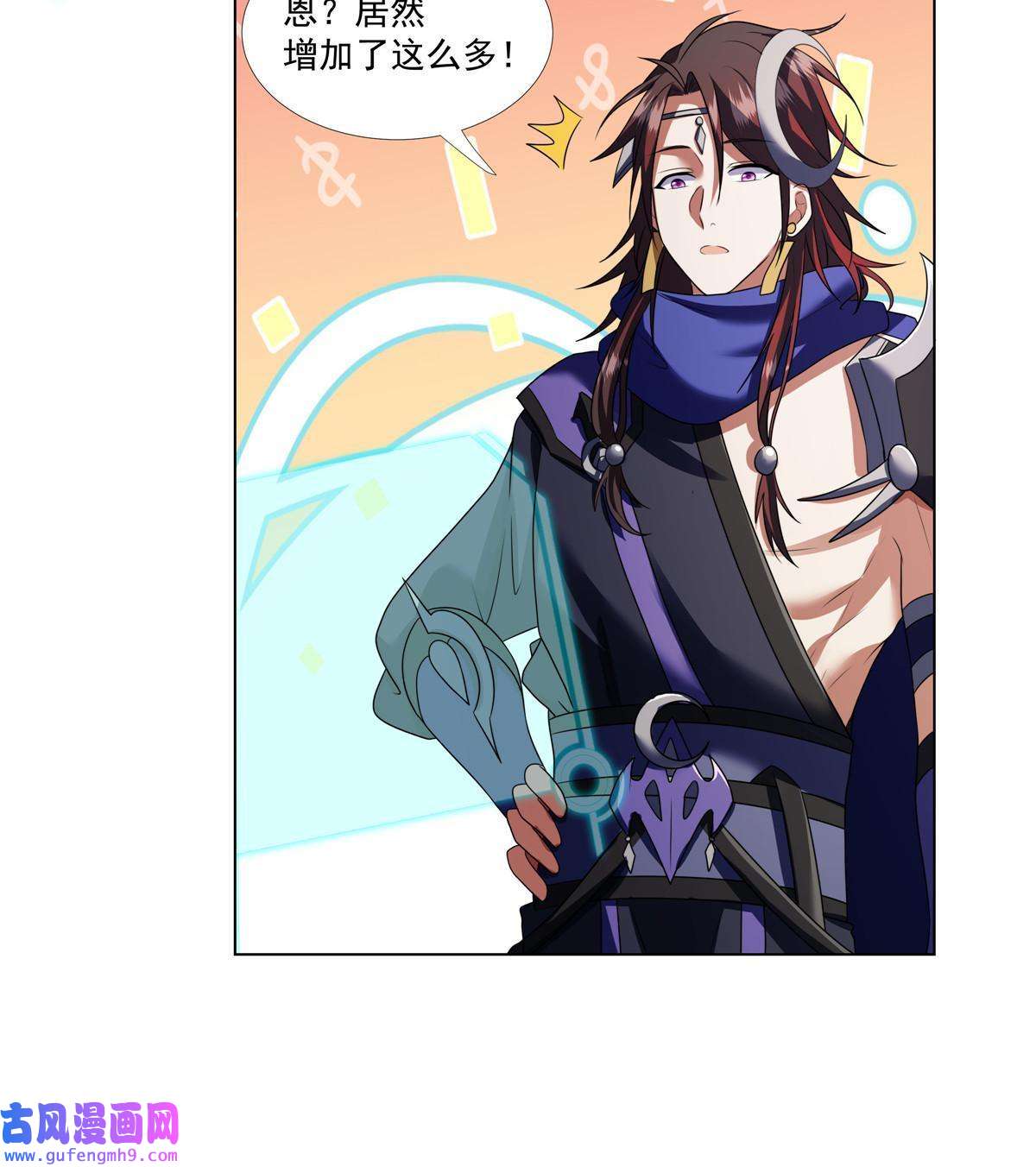 武功自动修炼：我在魔教修成佛皇007 佛子转世？