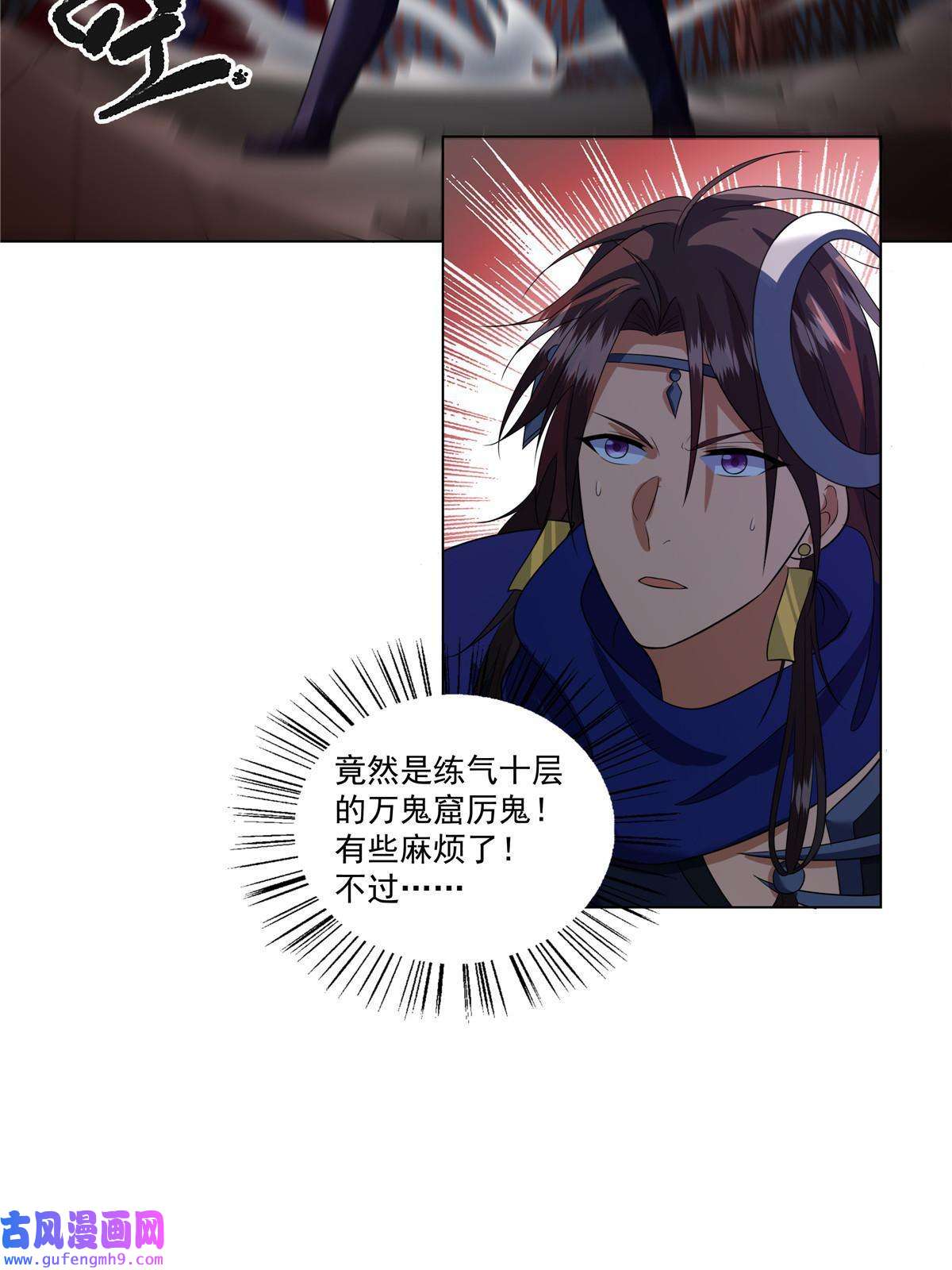 武功自动修炼：我在魔教修成佛皇007 佛子转世？