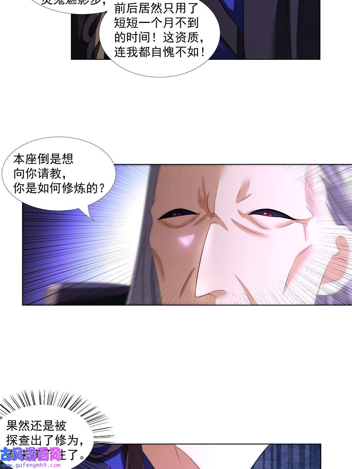 武功自动修炼：我在魔教修成佛皇007 佛子转世？