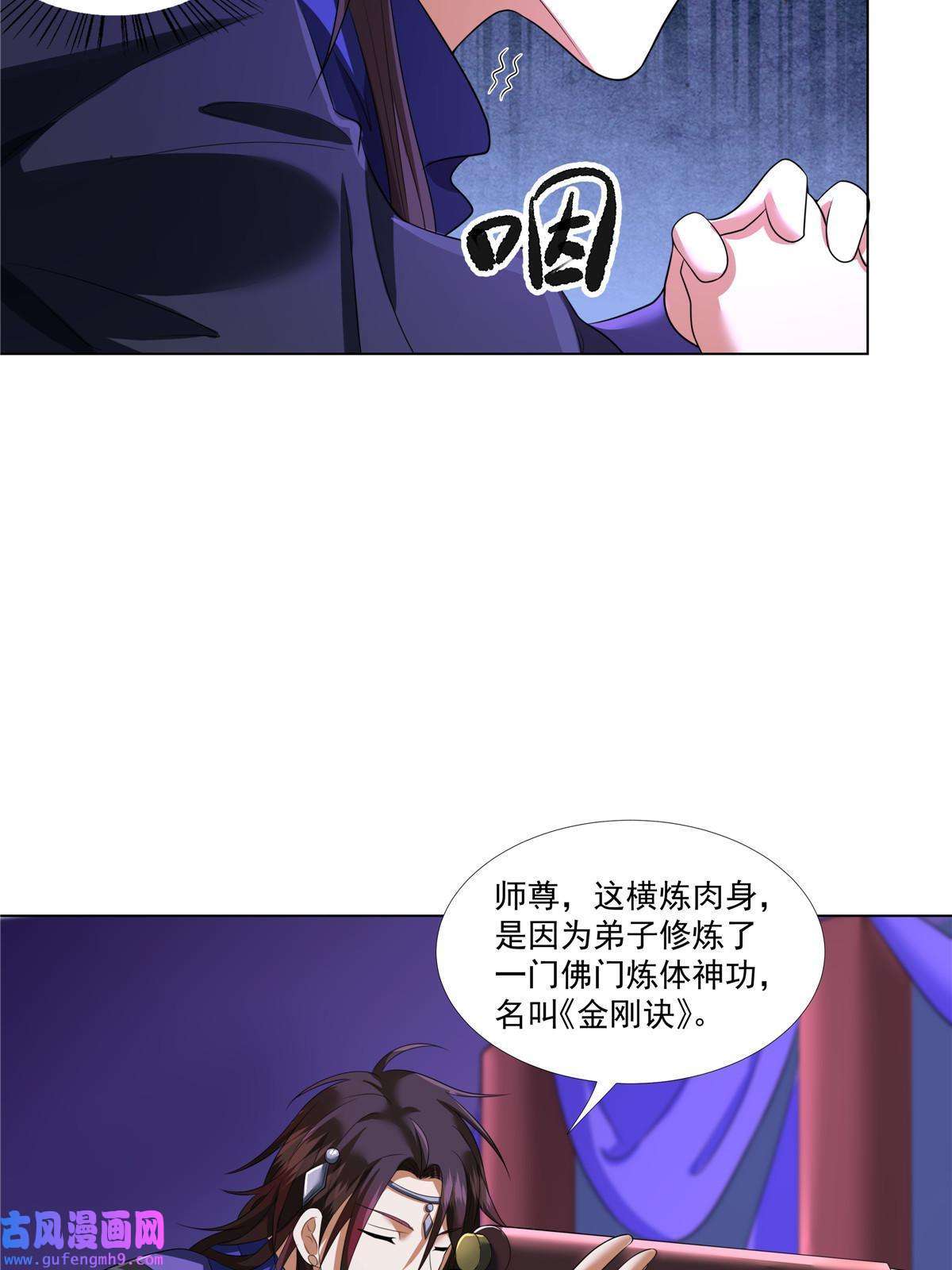 武功自动修炼：我在魔教修成佛皇007 佛子转世？