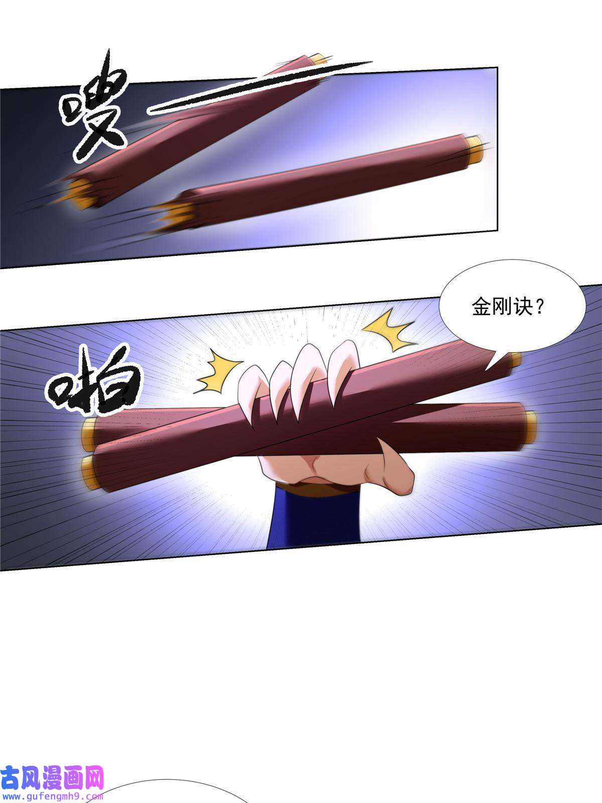 武功自动修炼：我在魔教修成佛皇007 佛子转世？