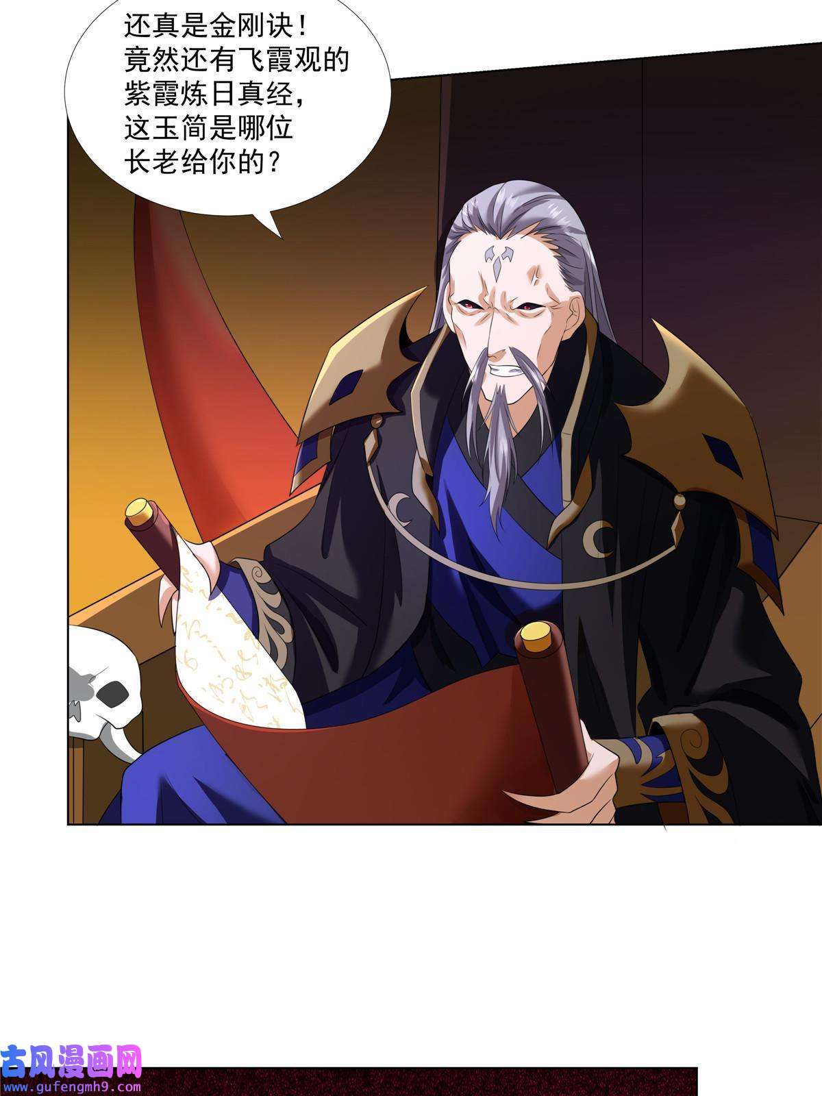 武功自动修炼：我在魔教修成佛皇007 佛子转世？