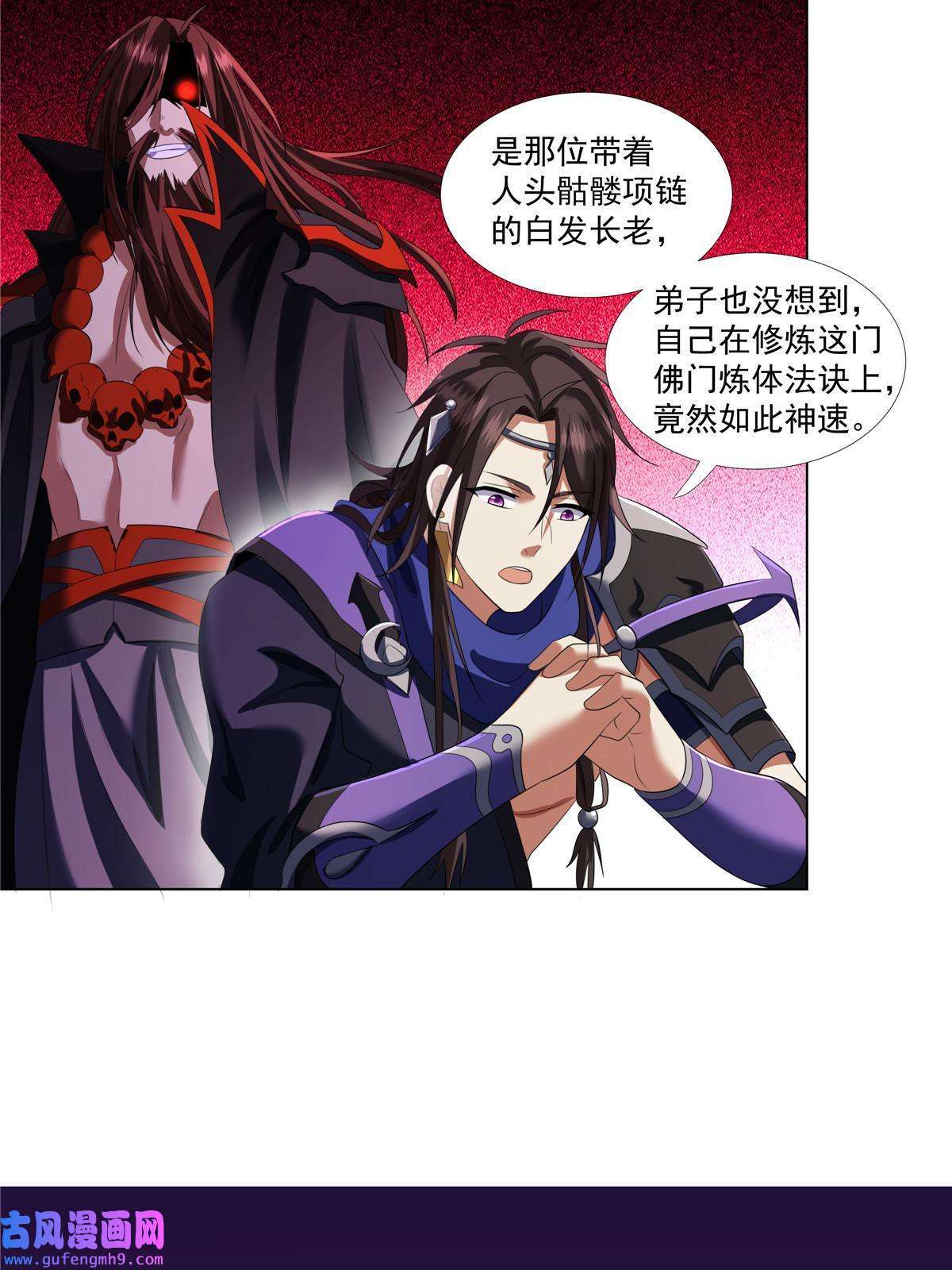 武功自动修炼：我在魔教修成佛皇007 佛子转世？